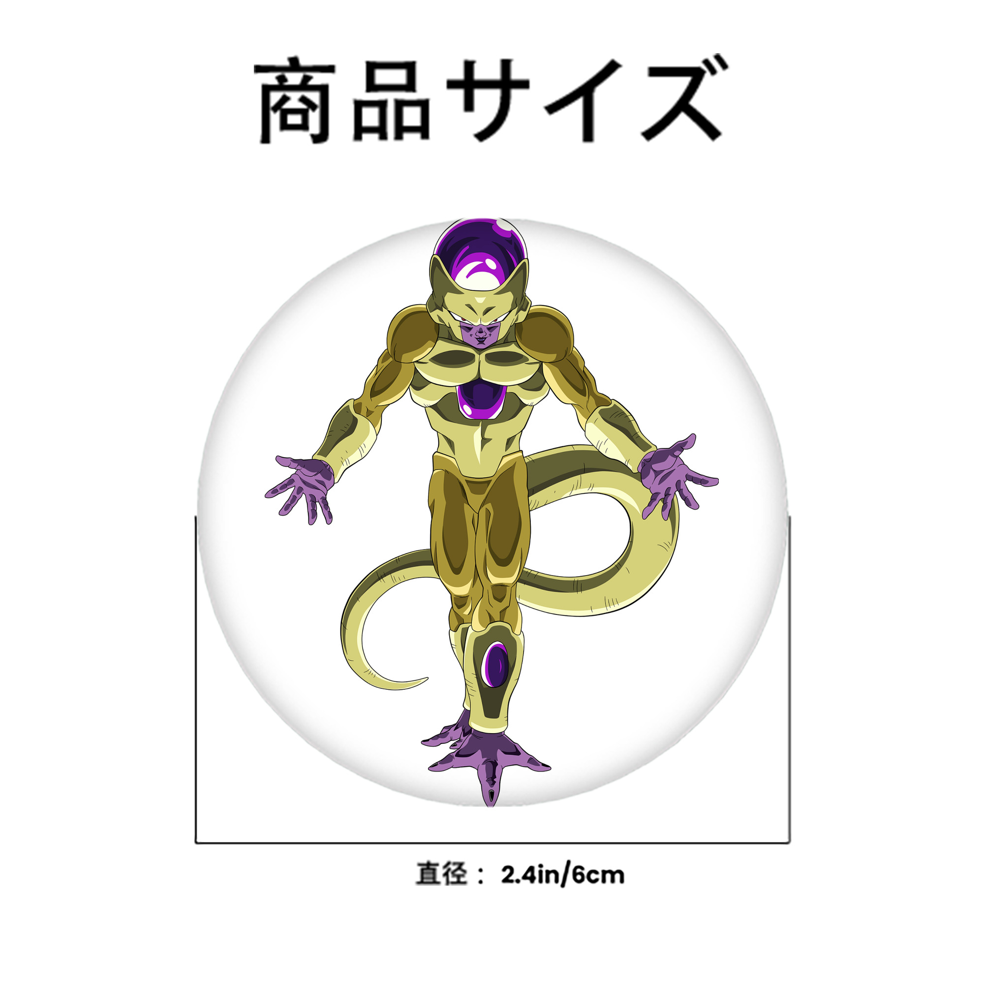 ドラゴンボール フリーザ DRAGON BALL Frieza 6cm 缶バッジ 複数セット