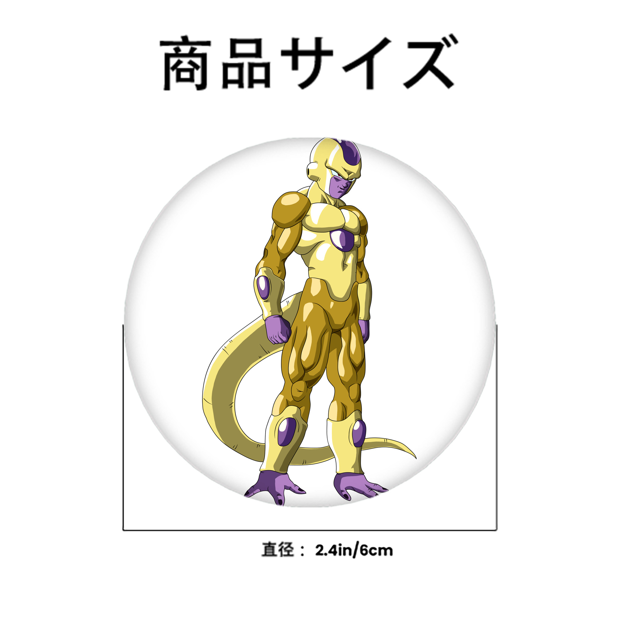 ドラゴンボール フリーザ DRAGON BALL Frieza 6cm 缶バッジ 複数セット
