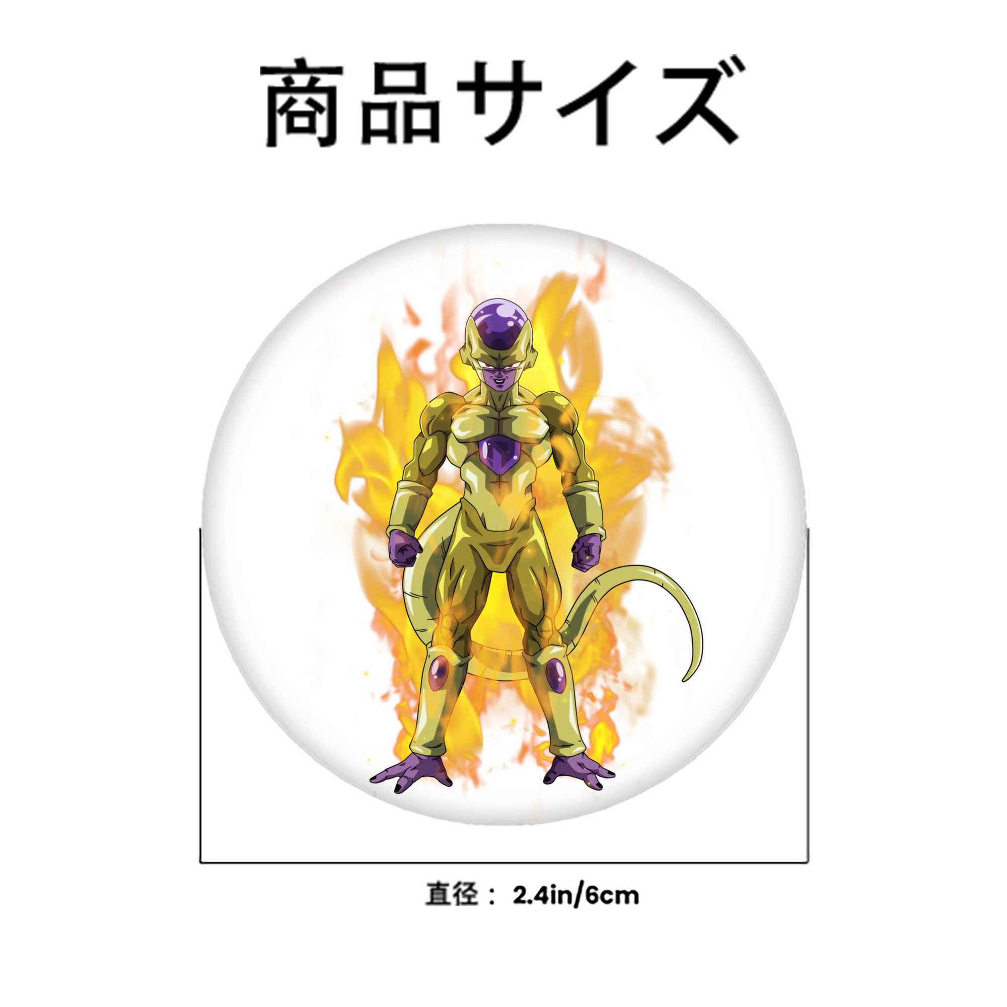 ドラゴンボール フリーザ DRAGON BALL Frieza 6cm 缶バッジ 複数セット