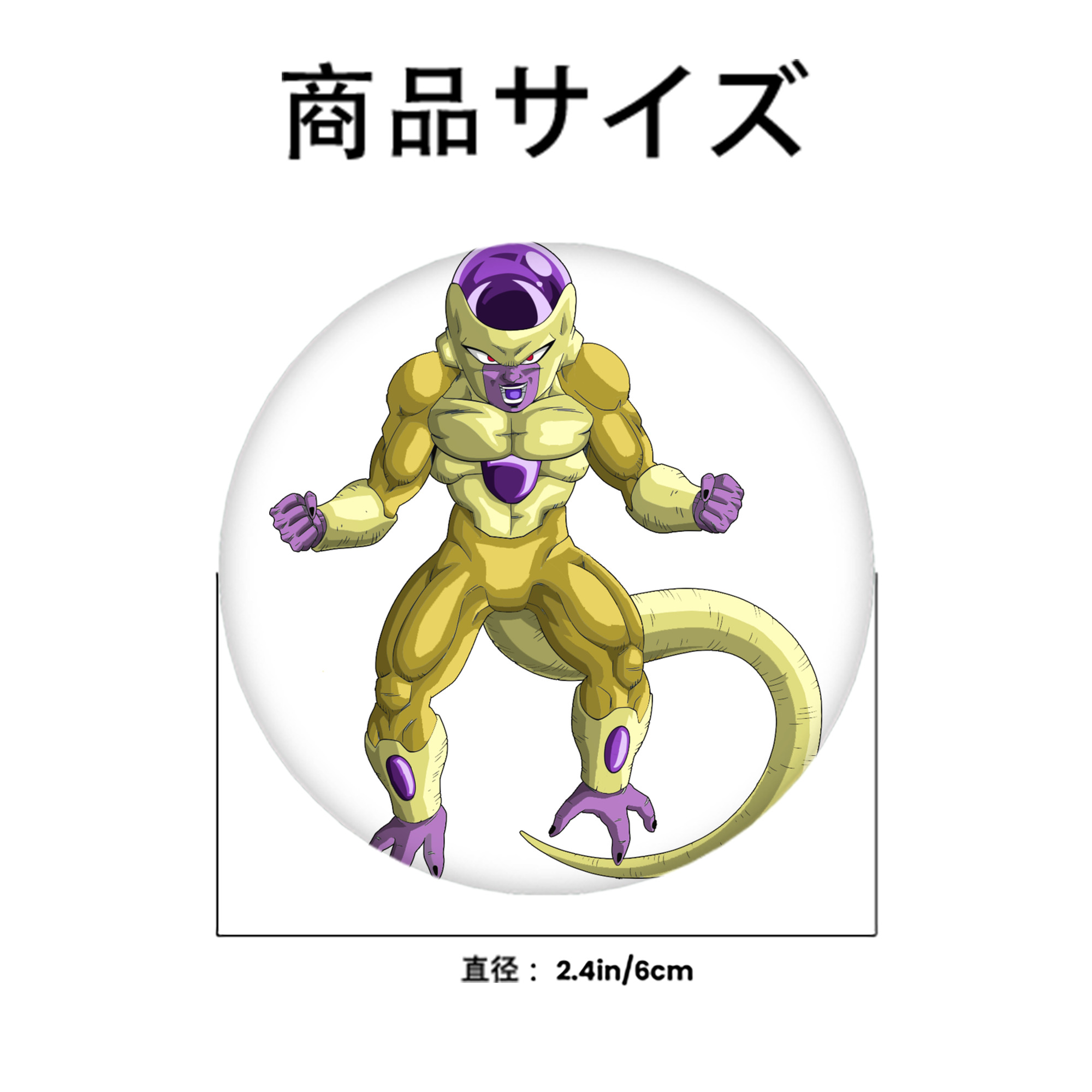ドラゴンボール フリーザ DRAGON BALL Frieza 6cm 缶バッジ 複数セット