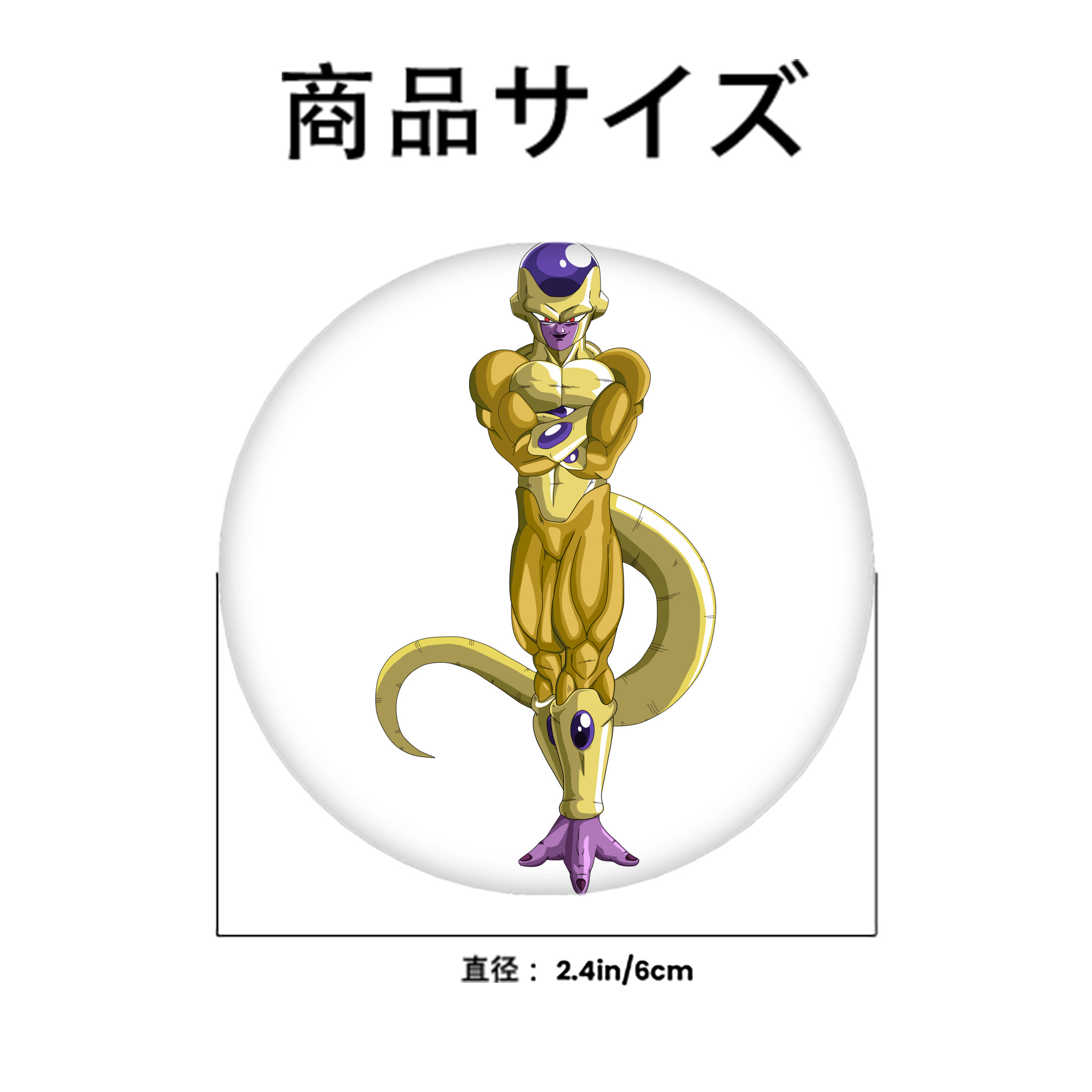 ドラゴンボール フリーザ DRAGON BALL Frieza 6cm 缶バッジ 複数セット