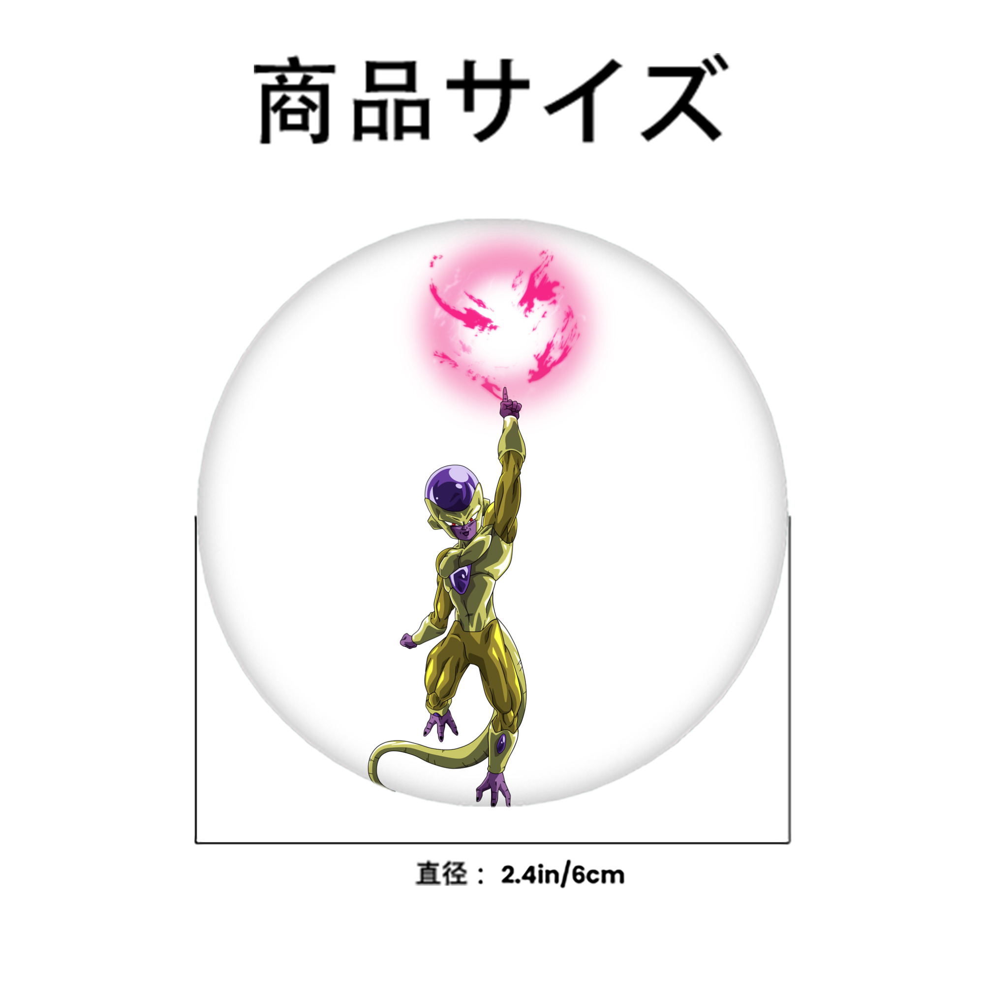 ドラゴンボール フリーザ DRAGON BALL Frieza 6cm 缶バッジ 複数セット