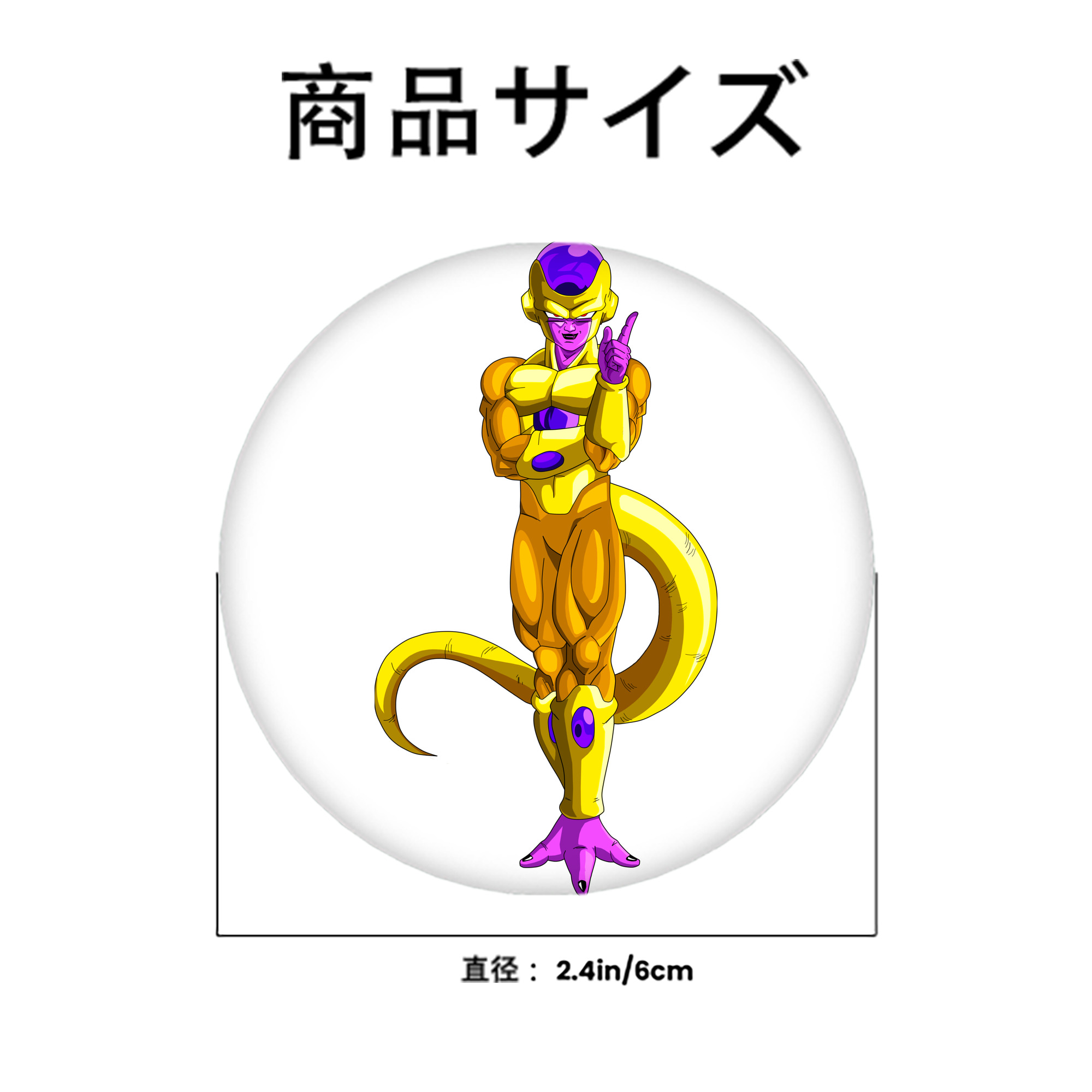 ドラゴンボール フリーザ DRAGON BALL Frieza 6cm 缶バッジ 複数セット