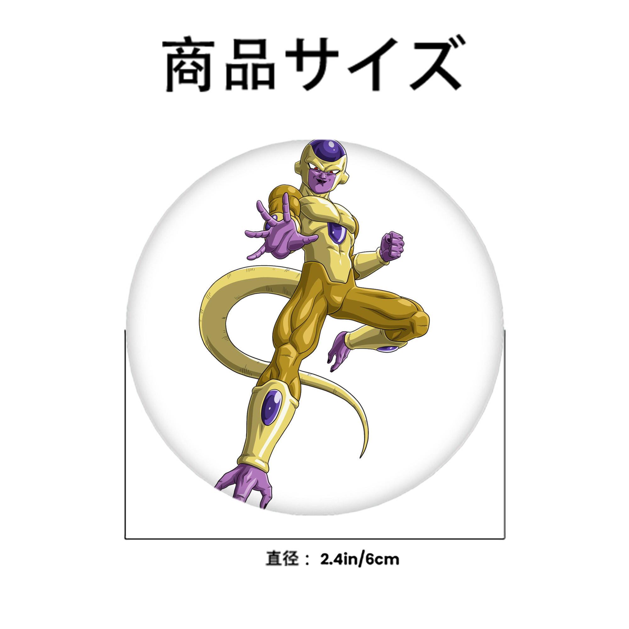 ドラゴンボール フリーザ DRAGON BALL Frieza 6cm 缶バッジ 複数セット