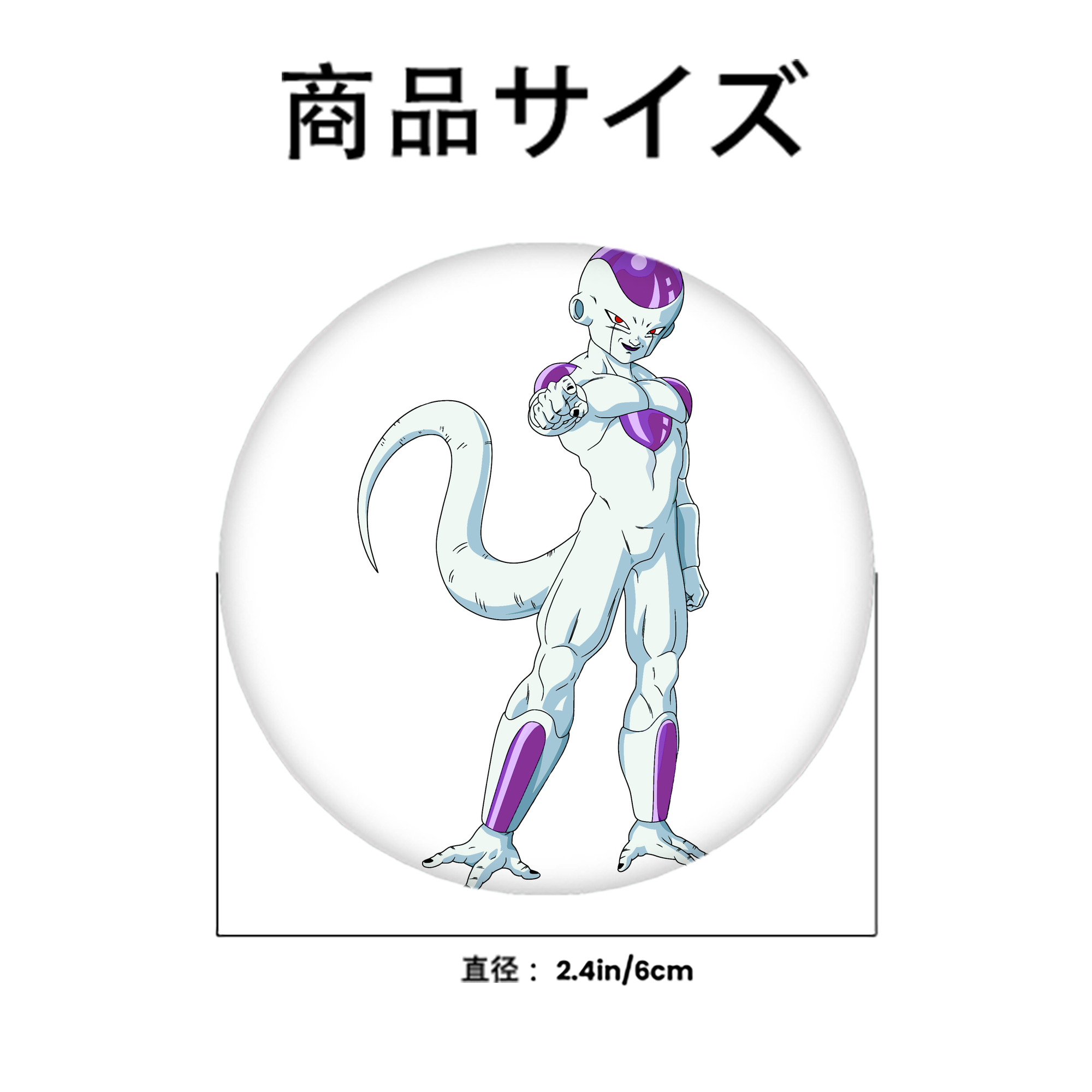 ドラゴンボール フリーザ DRAGON BALL Frieza 6cm 缶バッジ 複数セット