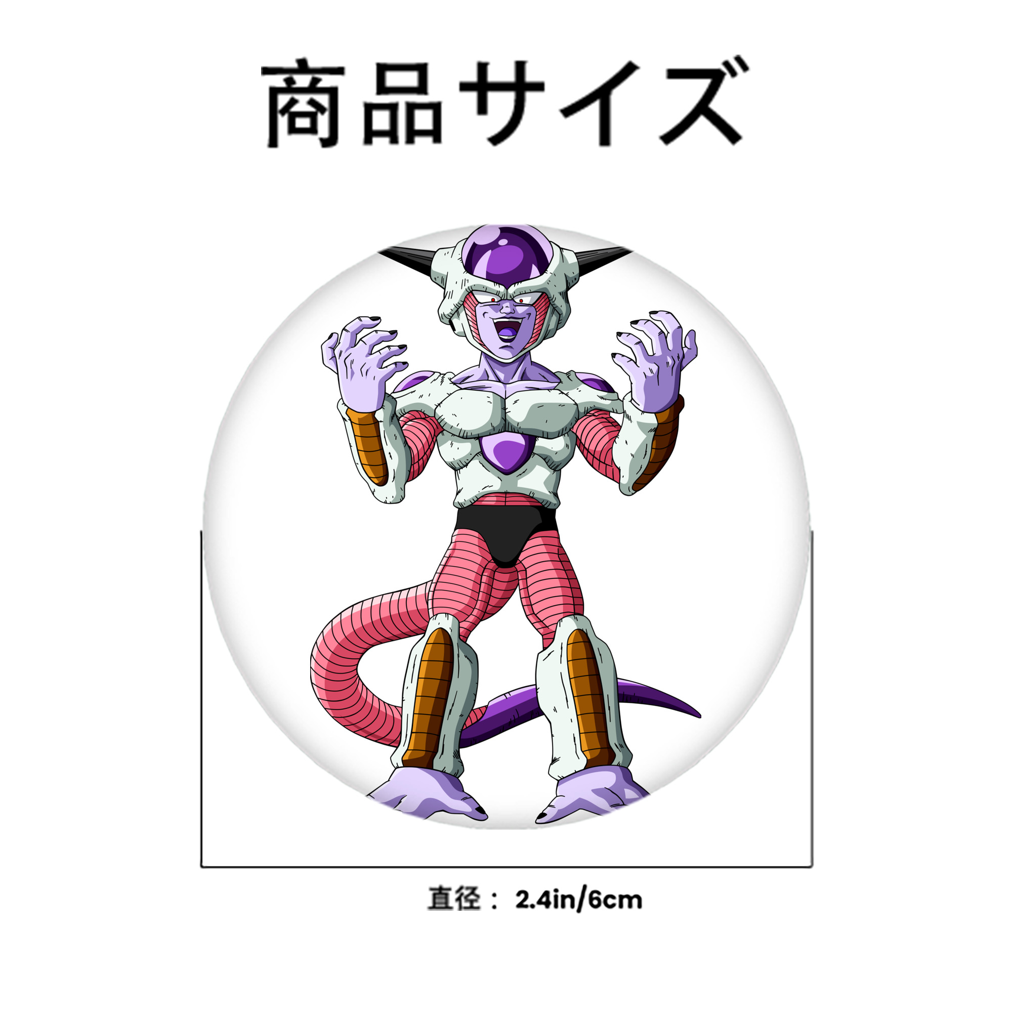ドラゴンボール フリーザ DRAGON BALL Frieza 6cm 缶バッジ 複数セット