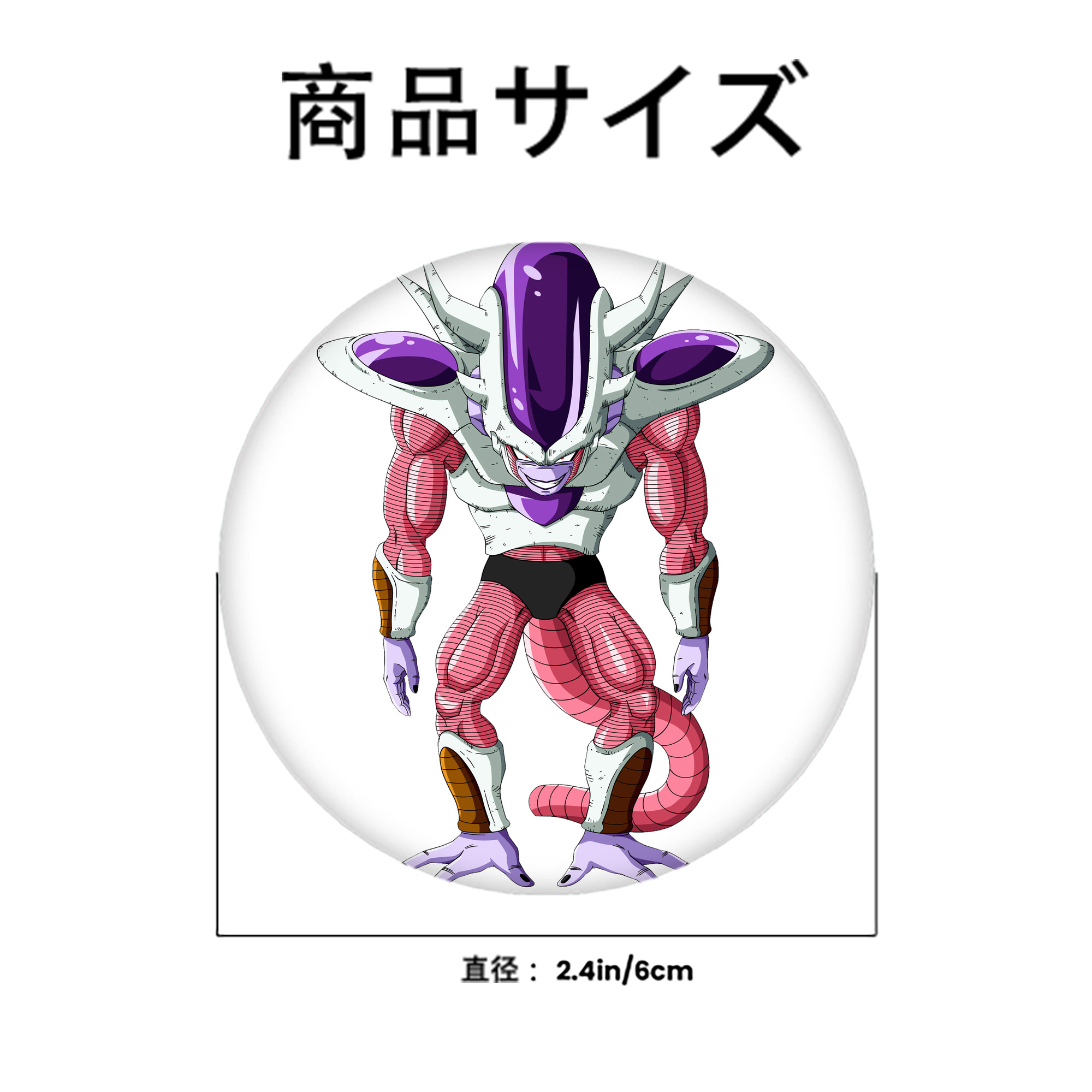 ドラゴンボール フリーザ DRAGON BALL Frieza 6cm 缶バッジ 複数セット
