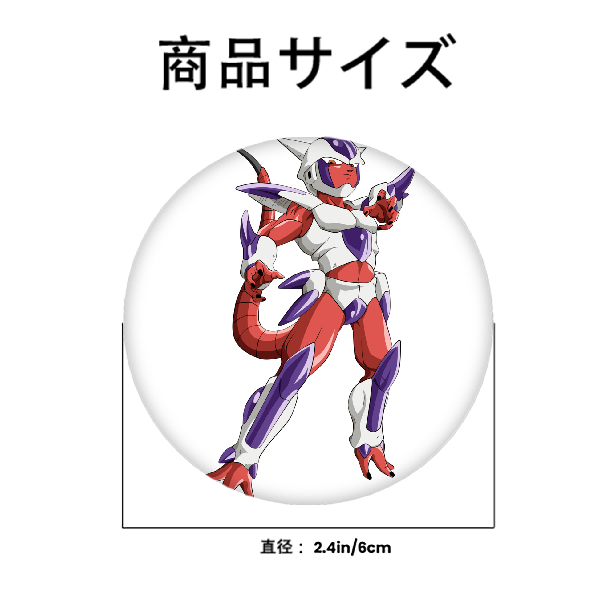 ドラゴンボール フリーザ DRAGON BALL Frieza 6cm 缶バッジ 複数セット
