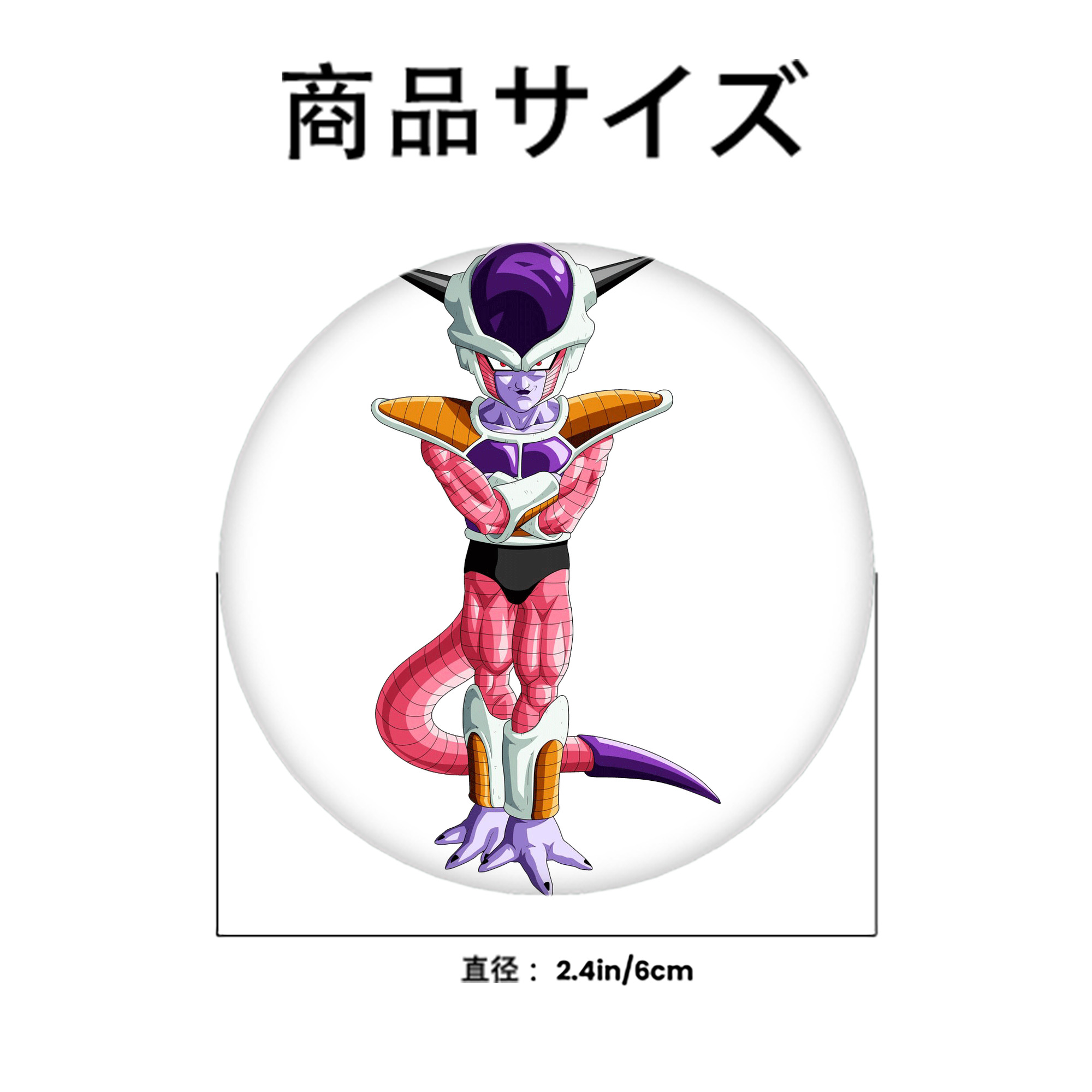 ドラゴンボール フリーザ DRAGON BALL Frieza 6cm 缶バッジ 複数セット