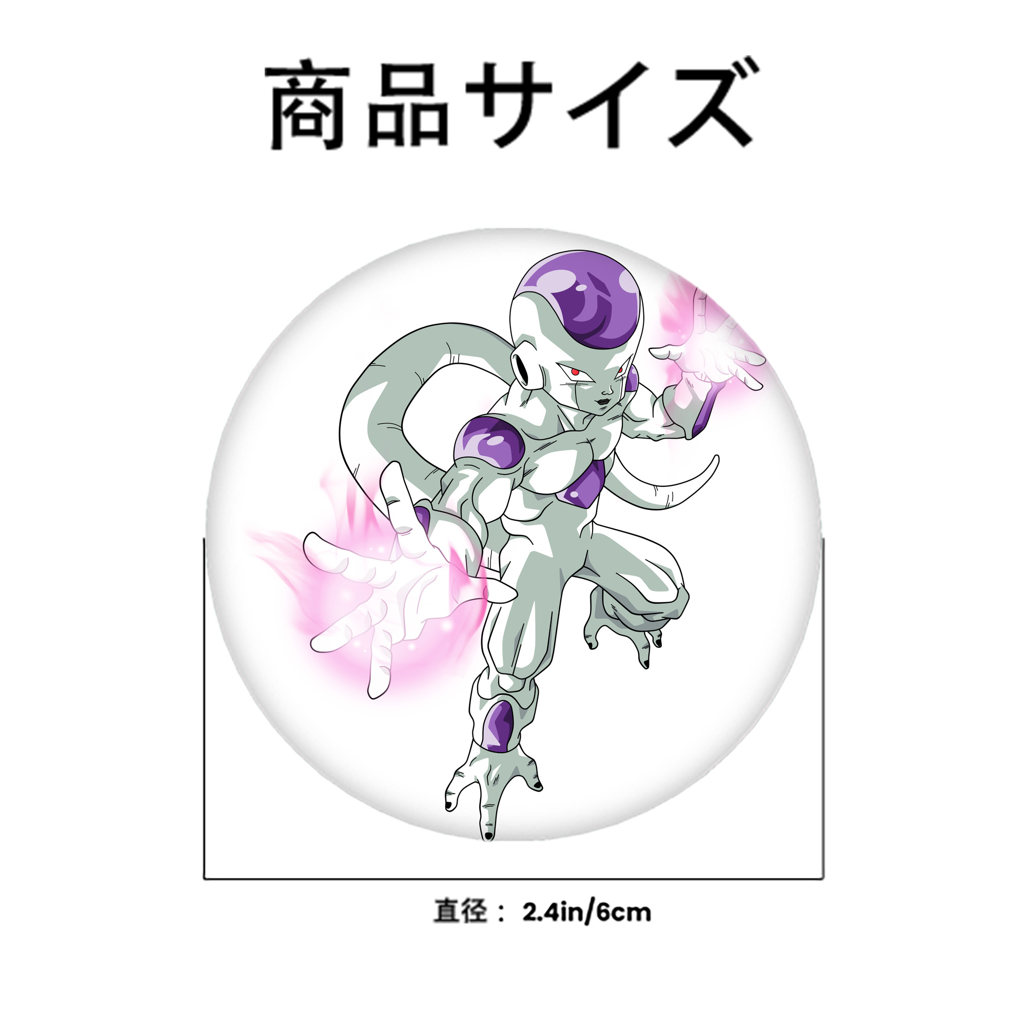 ドラゴンボール フリーザ DRAGON BALL Frieza 6cm 缶バッジ 複数セット