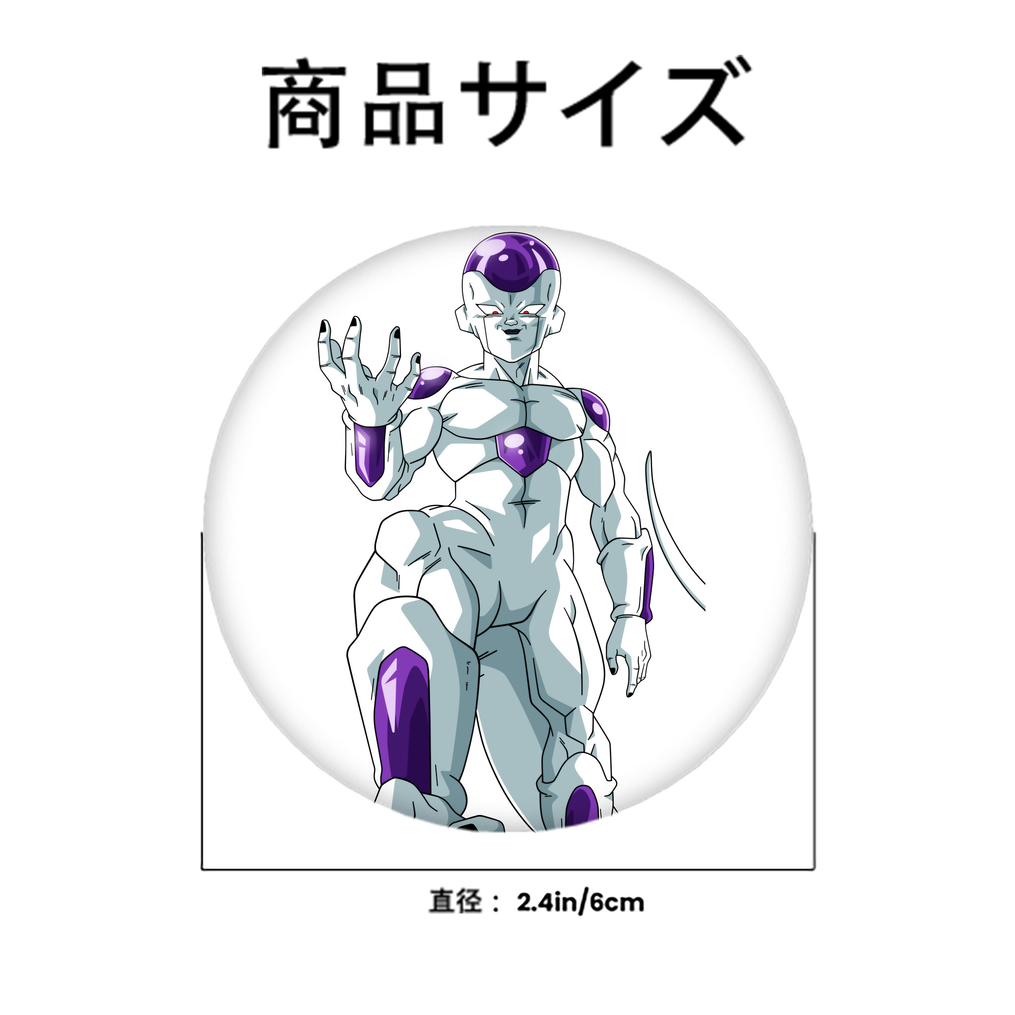 ドラゴンボール フリーザ DRAGON BALL Frieza 6cm 缶バッジ 複数セット
