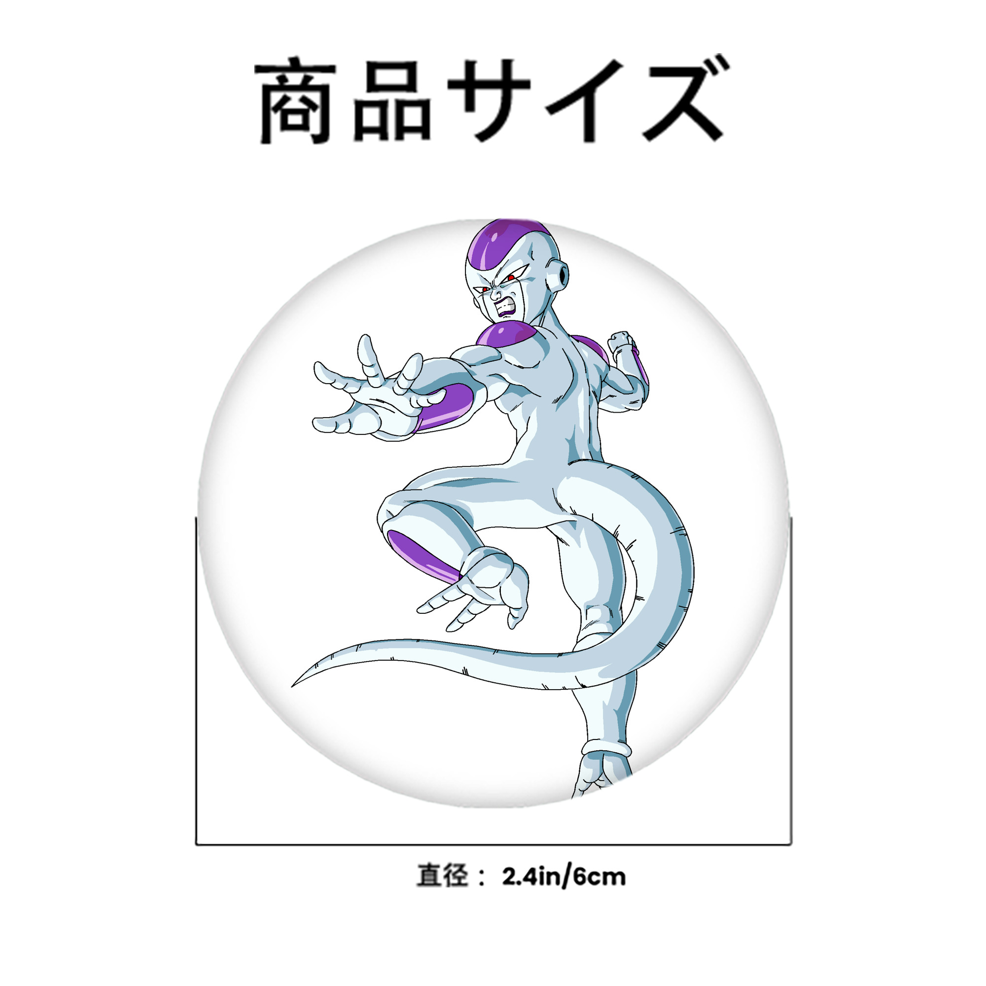 ドラゴンボール フリーザ DRAGON BALL Frieza 6cm 缶バッジ 複数セット