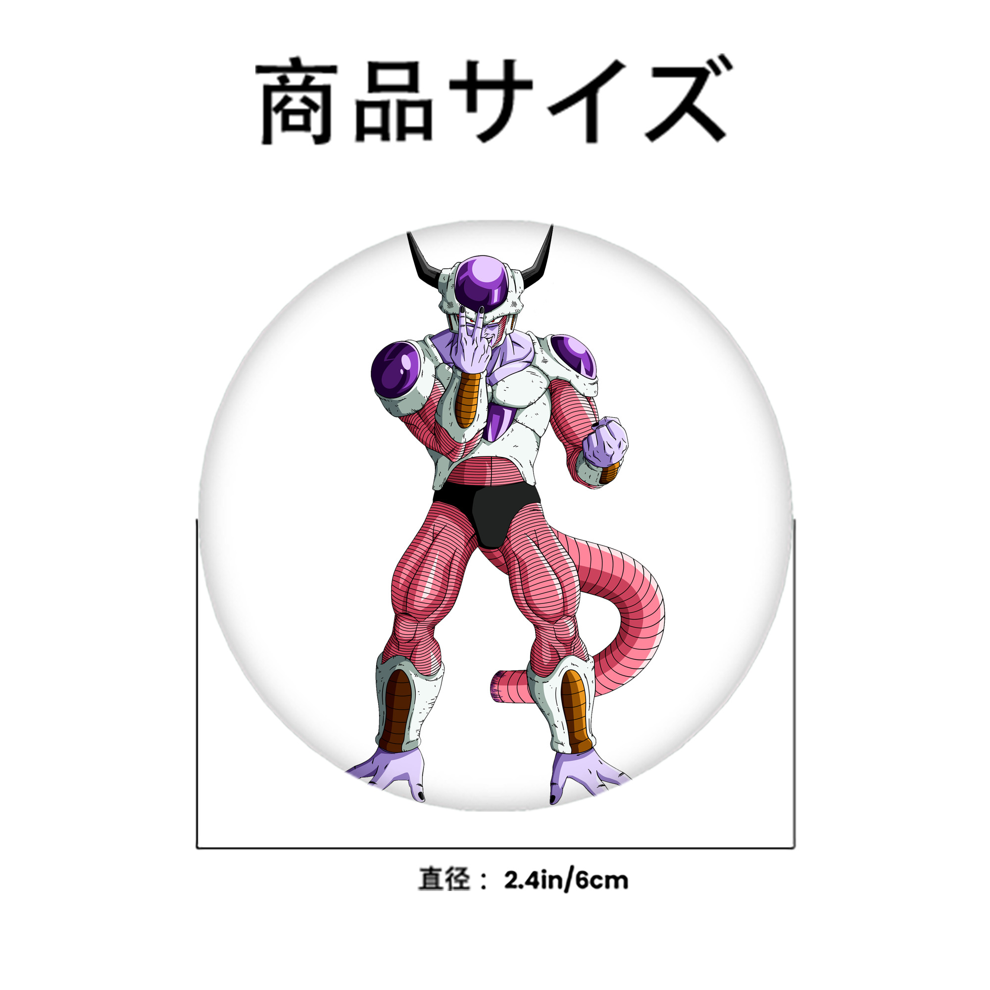 ドラゴンボール フリーザ DRAGON BALL Frieza 6cm 缶バッジ 複数セット
