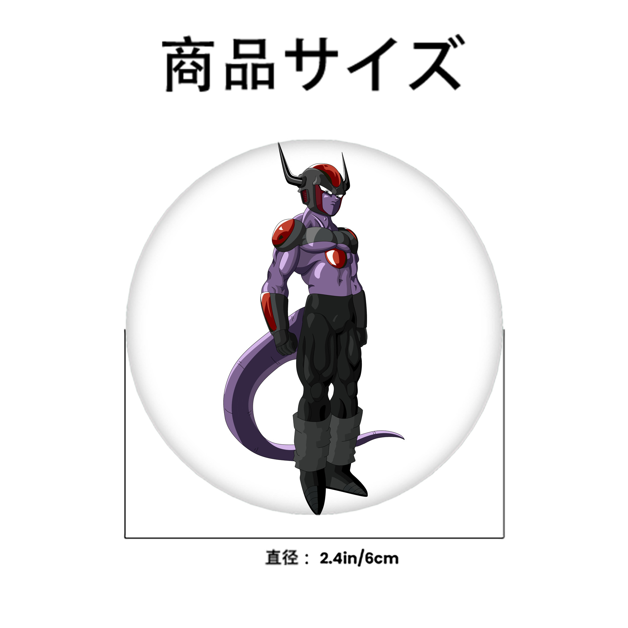 ドラゴンボール フリーザ DRAGON BALL Frieza 6cm 缶バッジ 複数セット