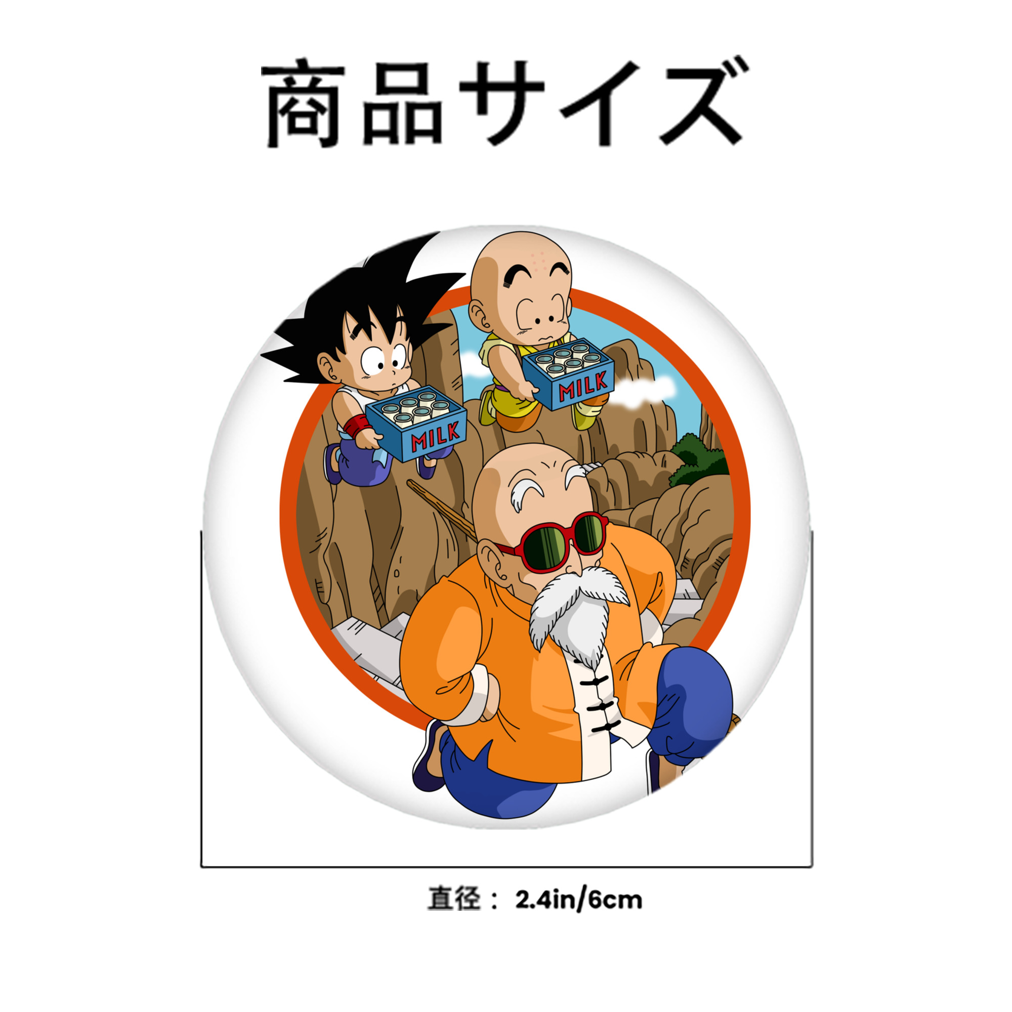 ドラゴンボール 亀仙人（かめせんにん） DRAGON BALL Master Roshi Kame Sennin 6cm 缶バッジ 複数セット