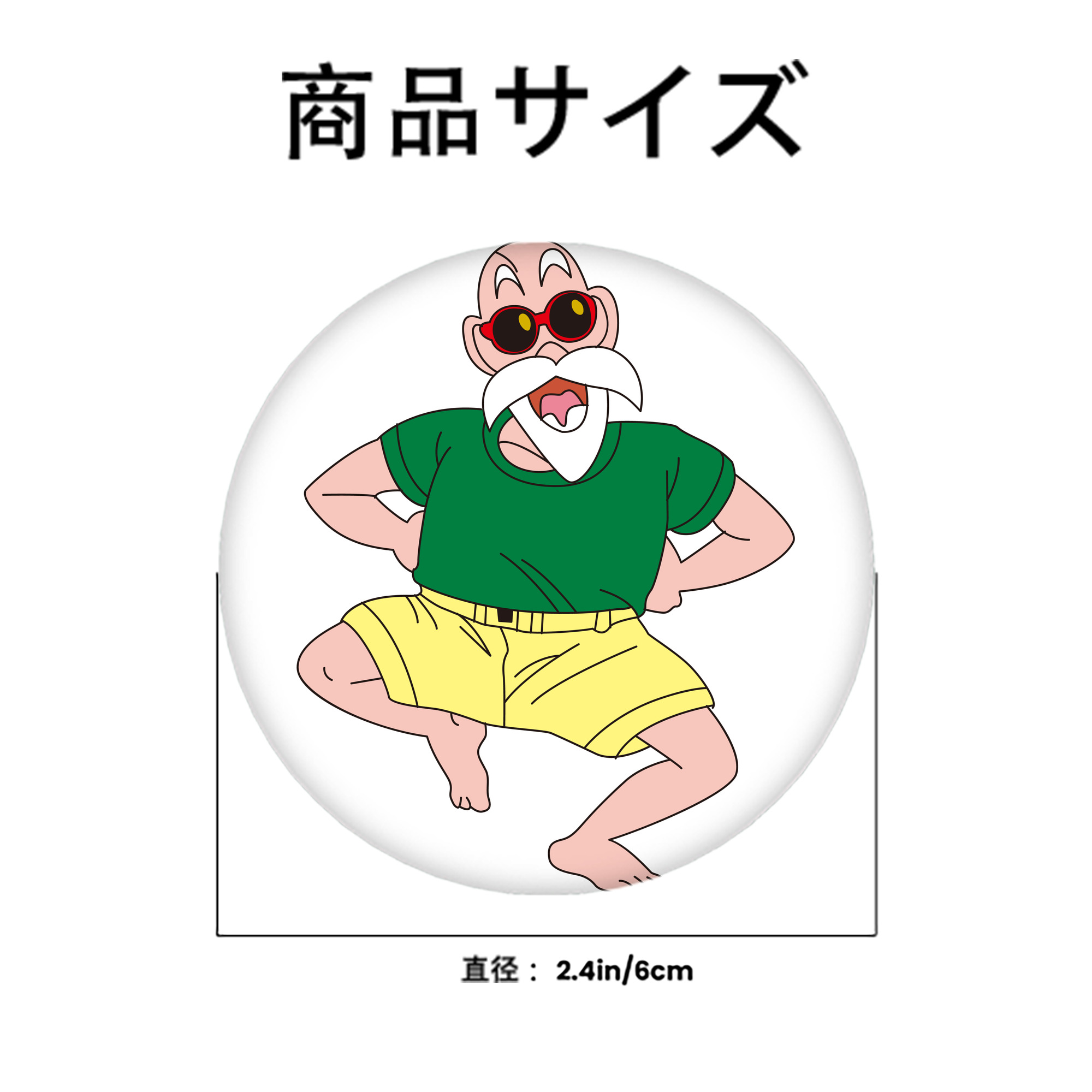 ドラゴンボール 亀仙人（かめせんにん） DRAGON BALL Master Roshi Kame Sennin 6cm 缶バッジ 複数セット