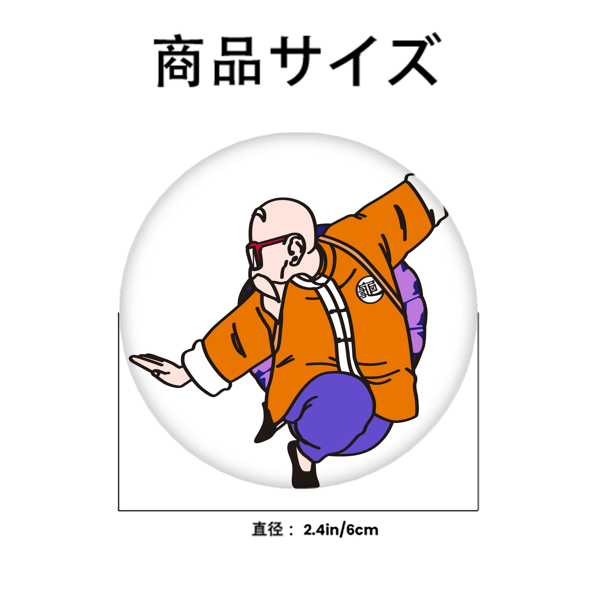 ドラゴンボール 亀仙人（かめせんにん） DRAGON BALL Master Roshi Kame Sennin 6cm 缶バッジ 複数セット