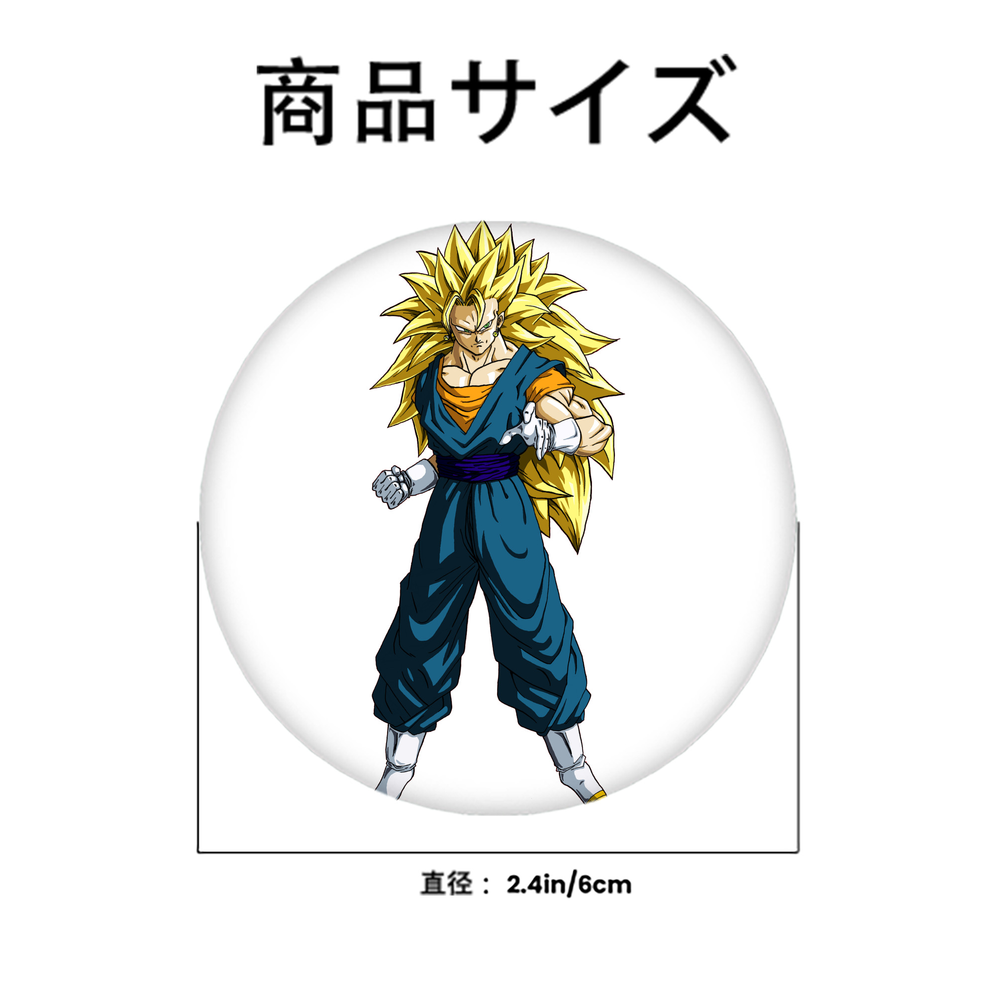 ドラゴンボール ベジット DRAGON BALL Vegetto 6cm 缶バッジ 複数セット
