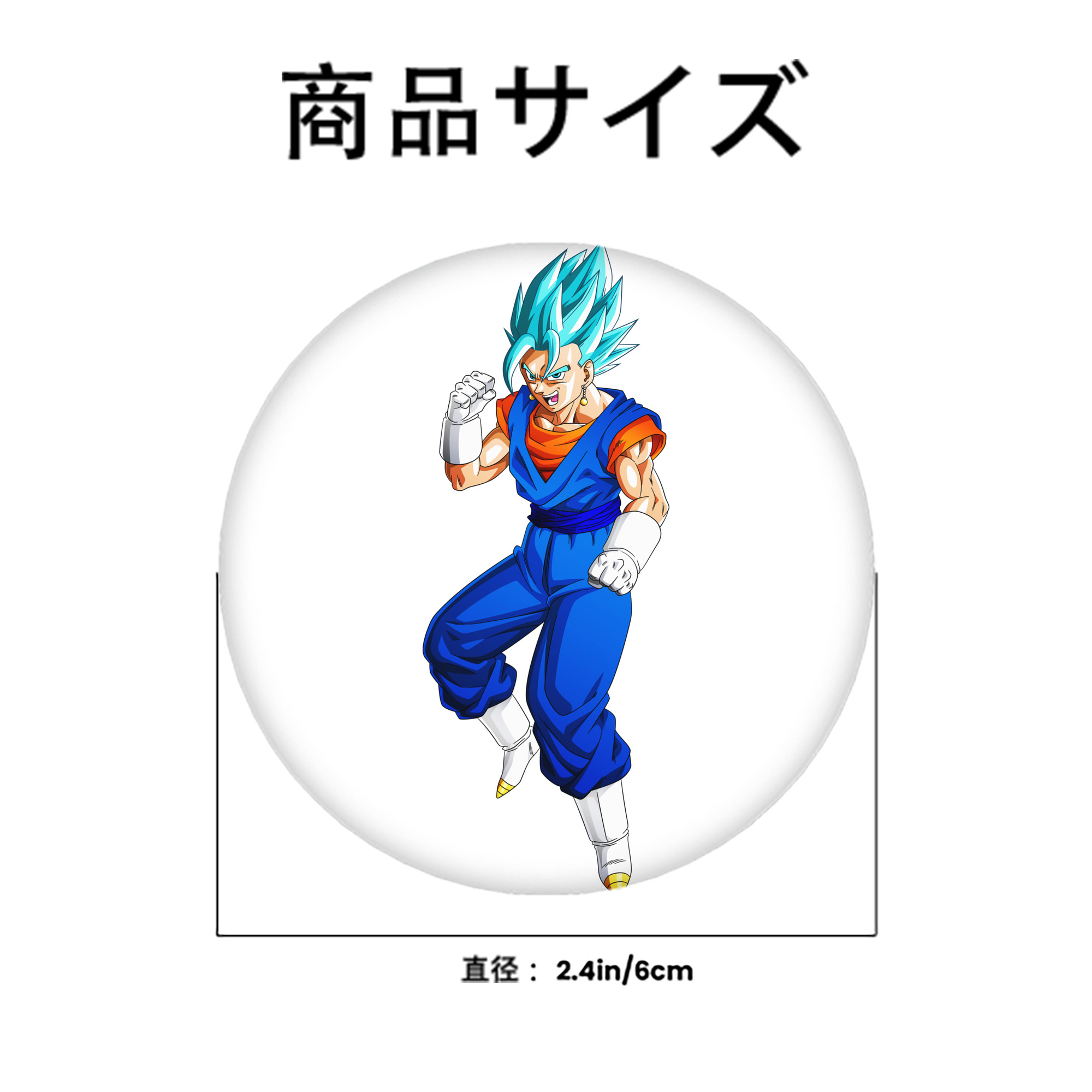 ドラゴンボール ベジット DRAGON BALL Vegetto 6cm 缶バッジ 複数セット