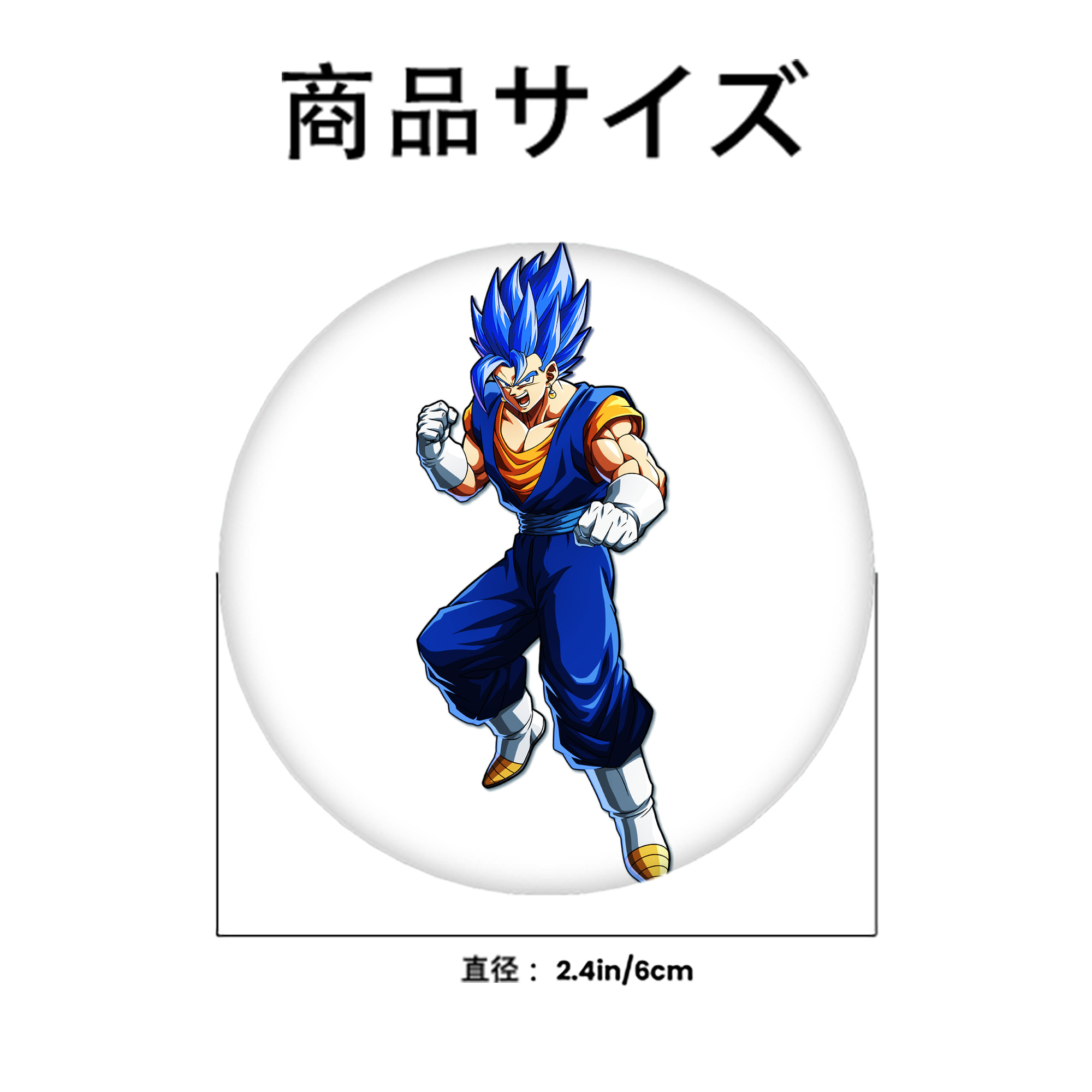 ドラゴンボール ベジット DRAGON BALL Vegetto 6cm 缶バッジ 複数セット