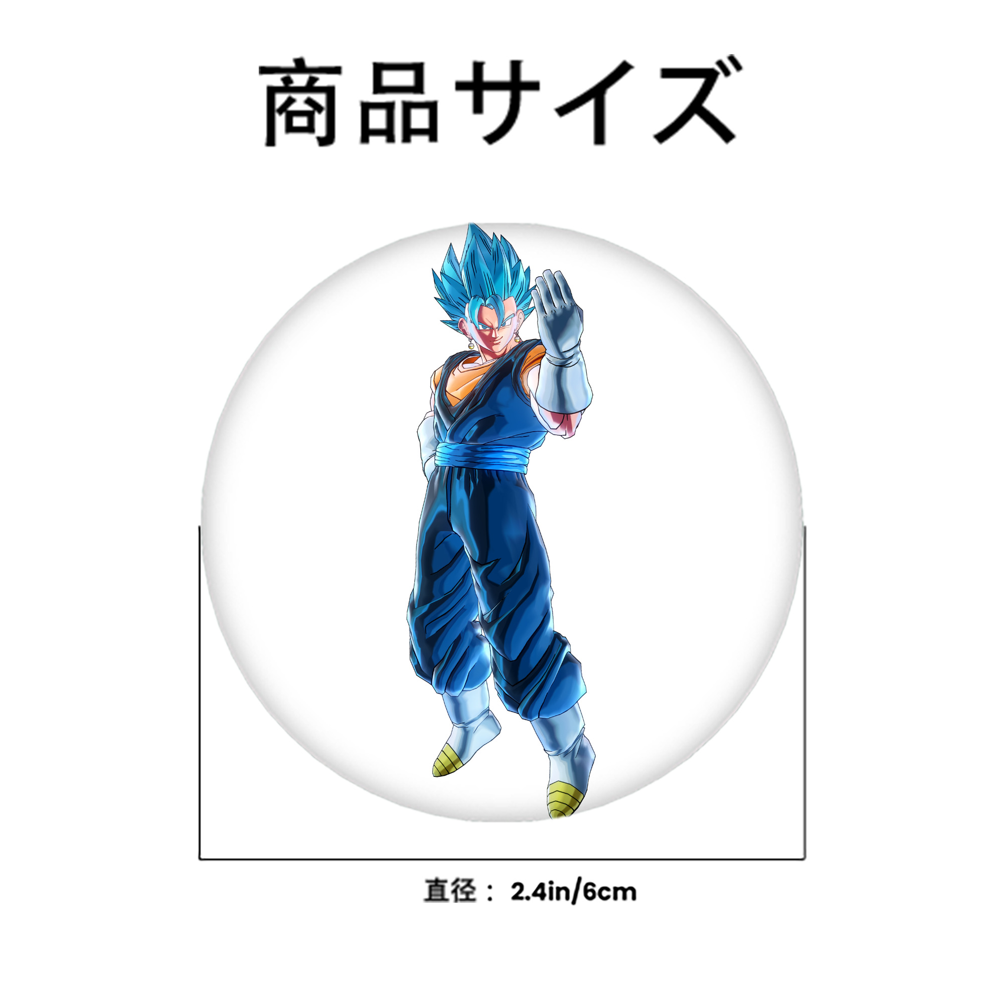 ドラゴンボール ベジット DRAGON BALL Vegetto 6cm 缶バッジ 複数セット