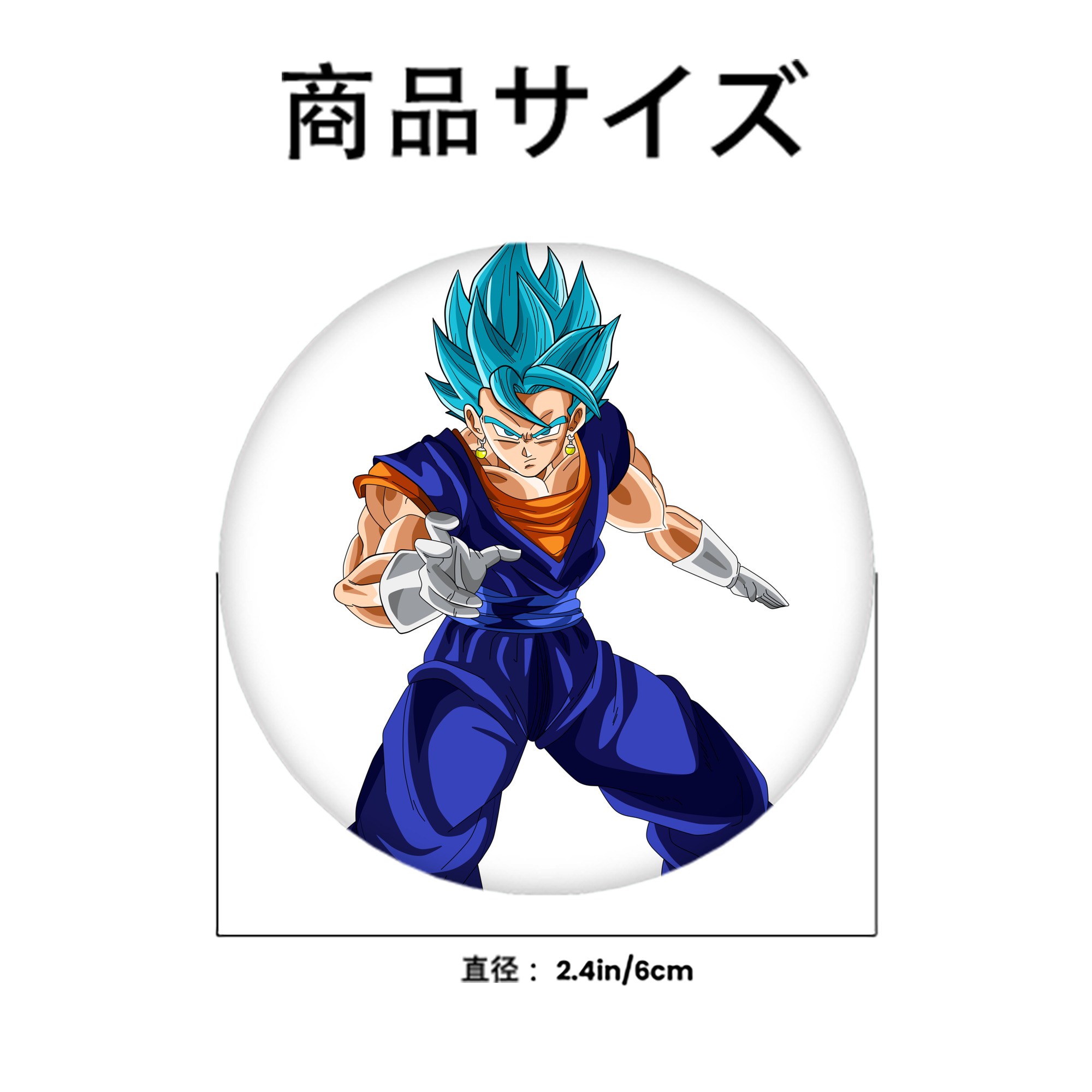 ドラゴンボール ベジット DRAGON BALL Vegetto 6cm 缶バッジ 複数セット
