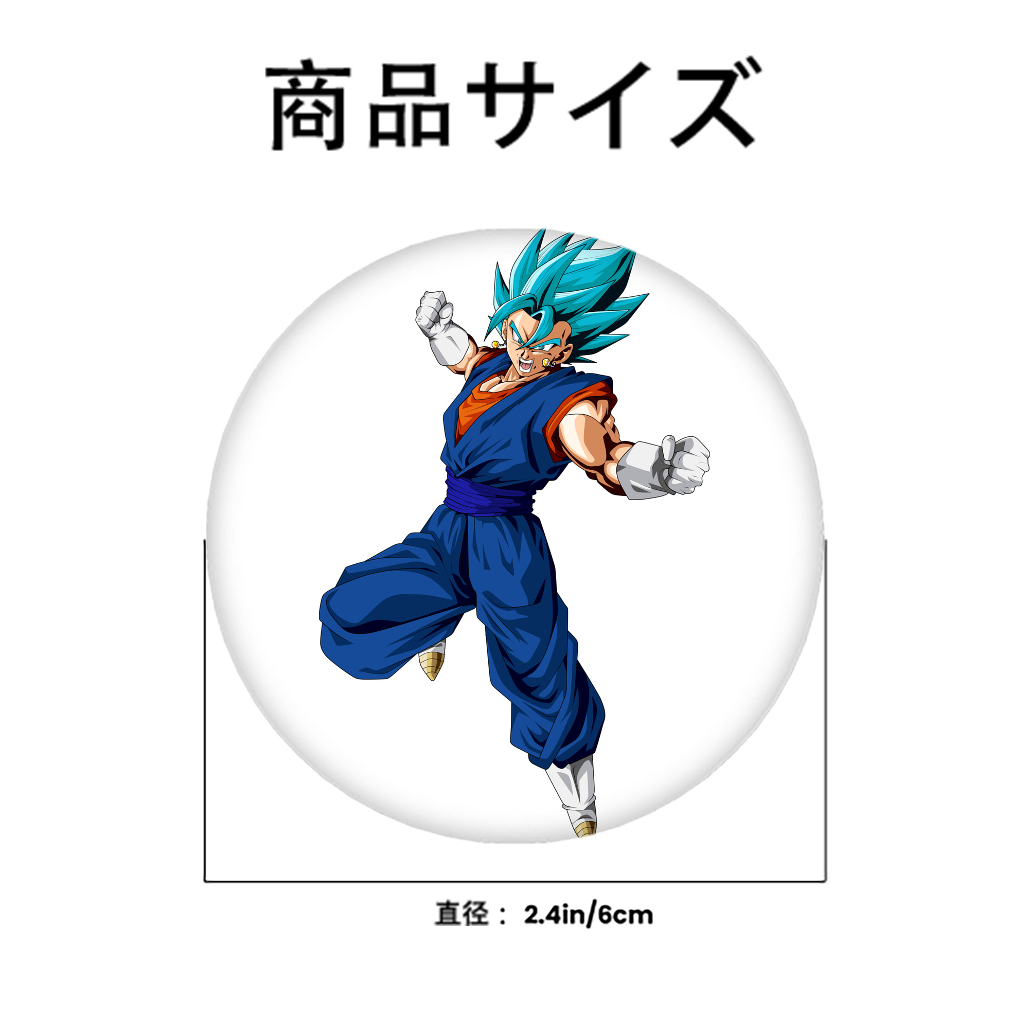 ドラゴンボール ベジット DRAGON BALL Vegetto 6cm 缶バッジ 複数セット