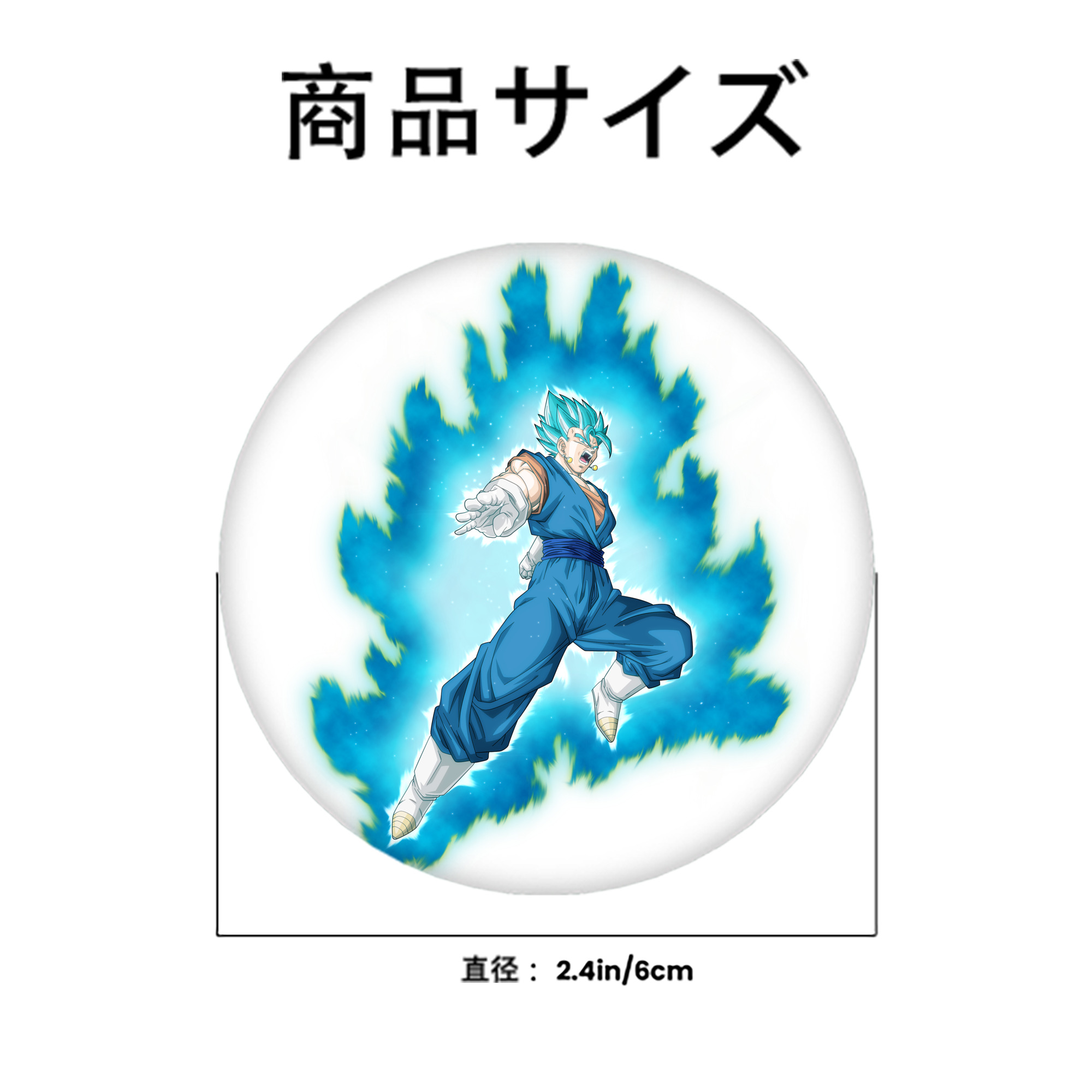 ドラゴンボール ベジット DRAGON BALL Vegetto 6cm 缶バッジ 複数セット