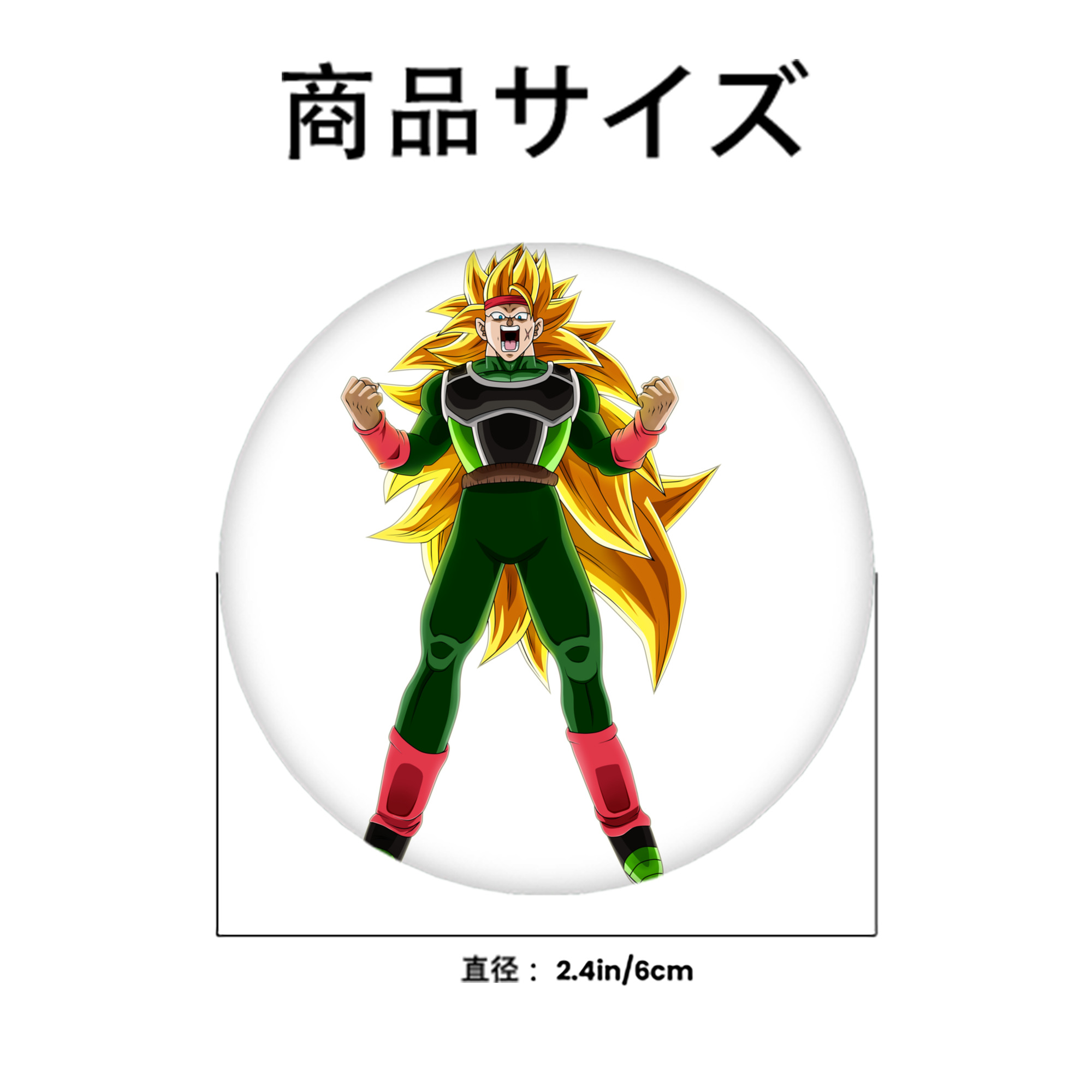 ドラゴンボール ブロリー DRAGON BALL Broli 6cm 缶バッジ 複数セット