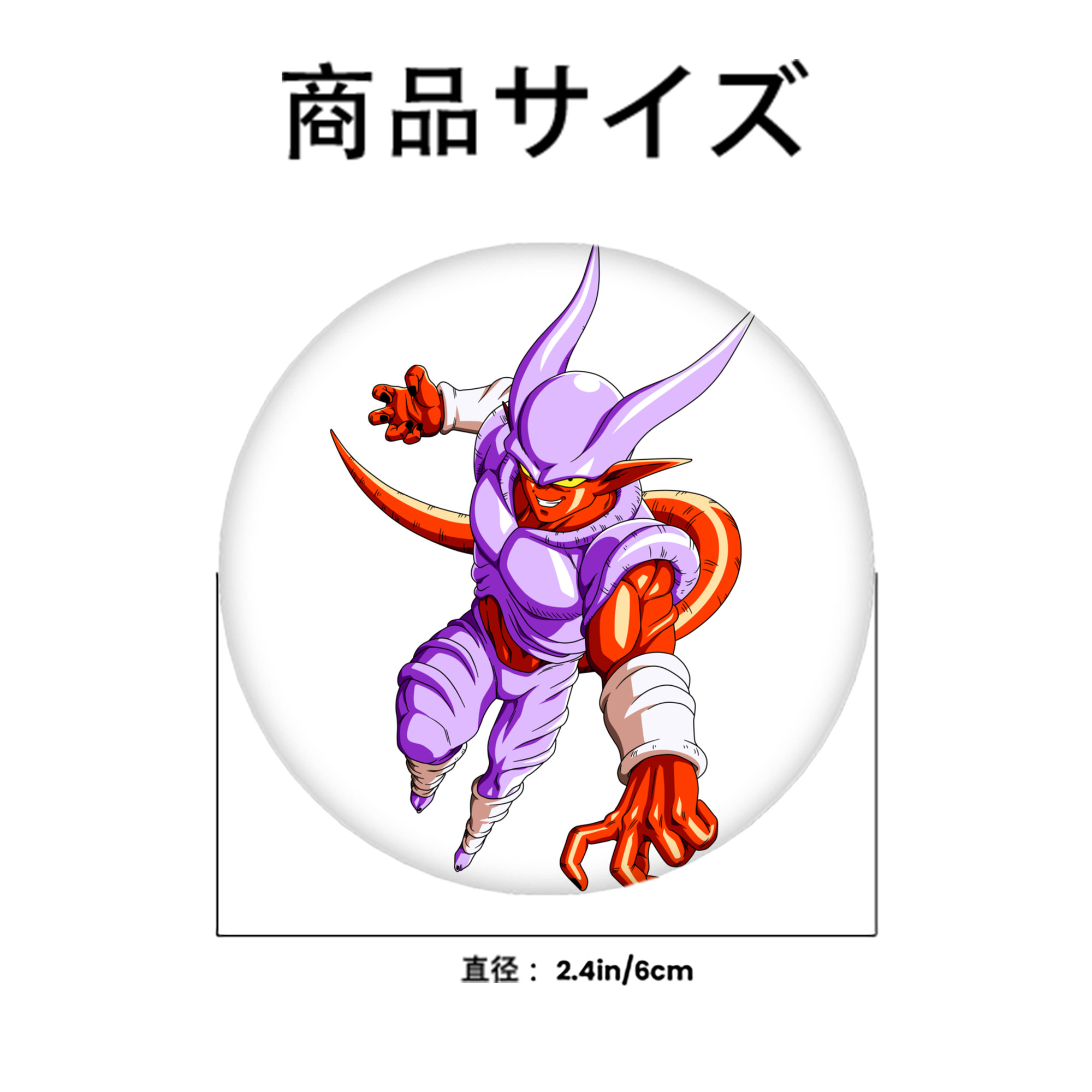 ドラゴンボール ジャネンバ DRAGON BALL Janemba 6cm 缶バッジ 複数セット