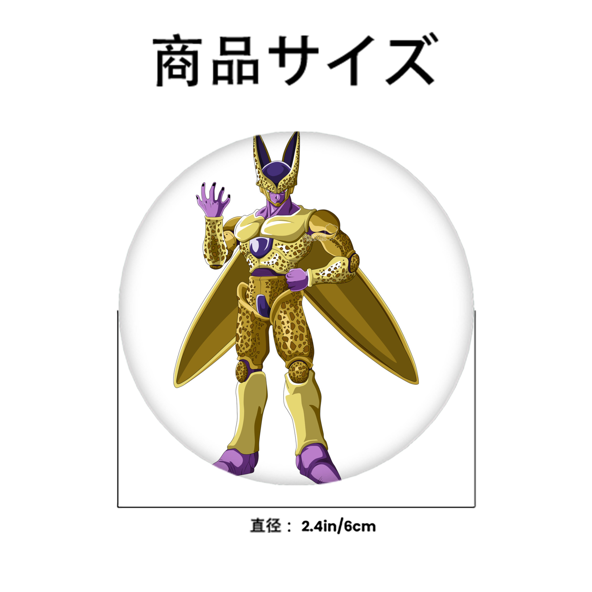 ドラゴンボール セル DRAGON BALL Cell 6cm 缶バッジ 複数セット