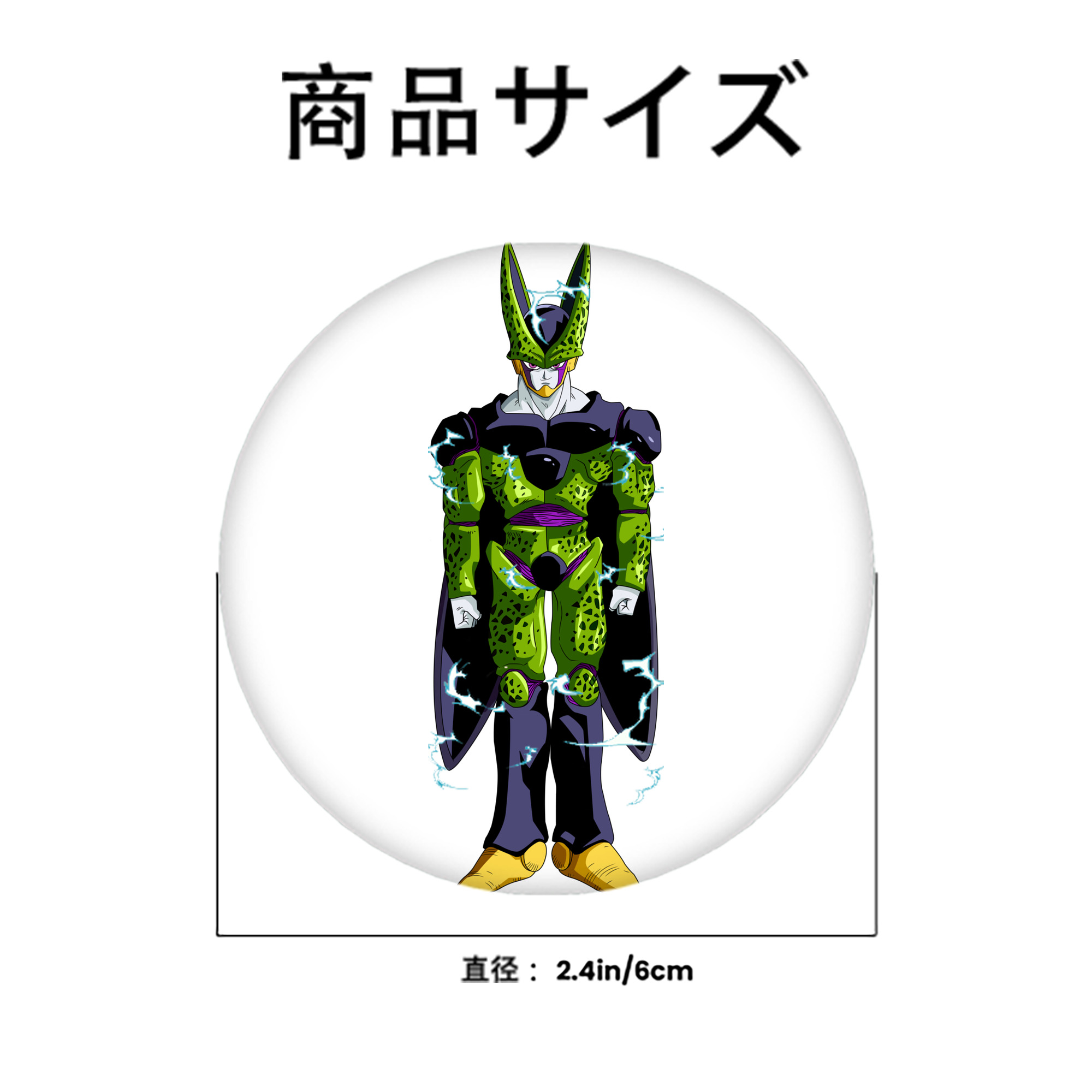ドラゴンボール セル DRAGON BALL Cell 6cm 缶バッジ 複数セット