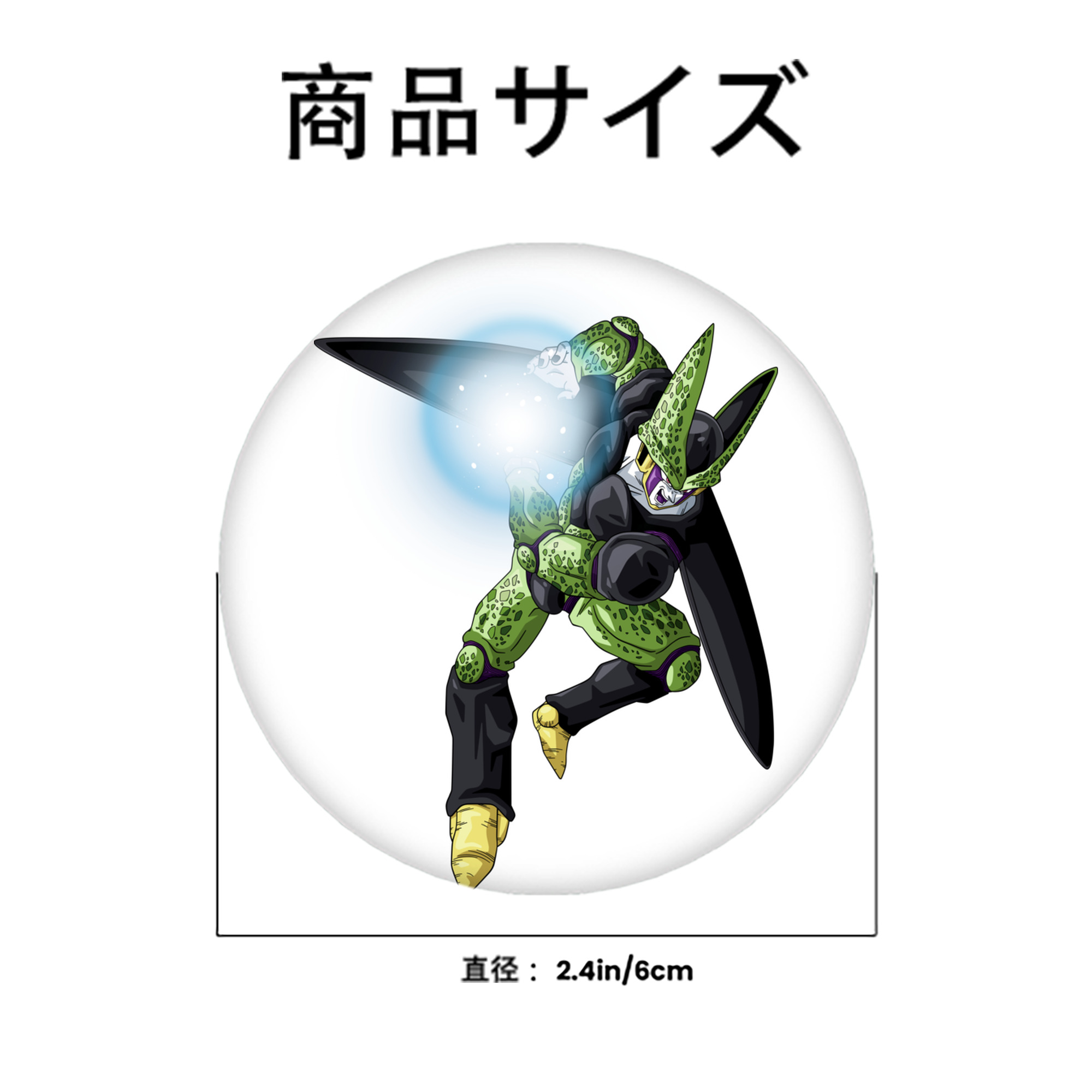 ドラゴンボール セル DRAGON BALL Cell 6cm 缶バッジ 複数セット