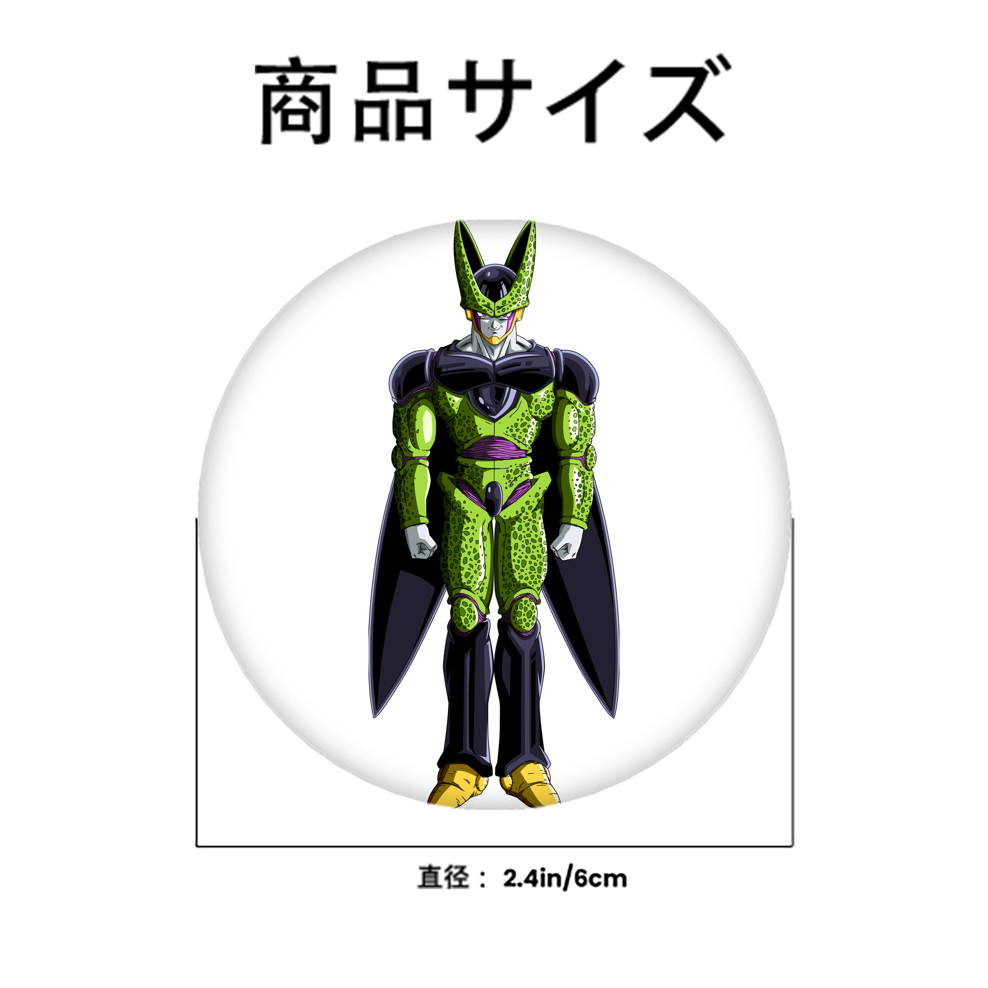 ドラゴンボール セル DRAGON BALL Cell 6cm 缶バッジ 複数セット