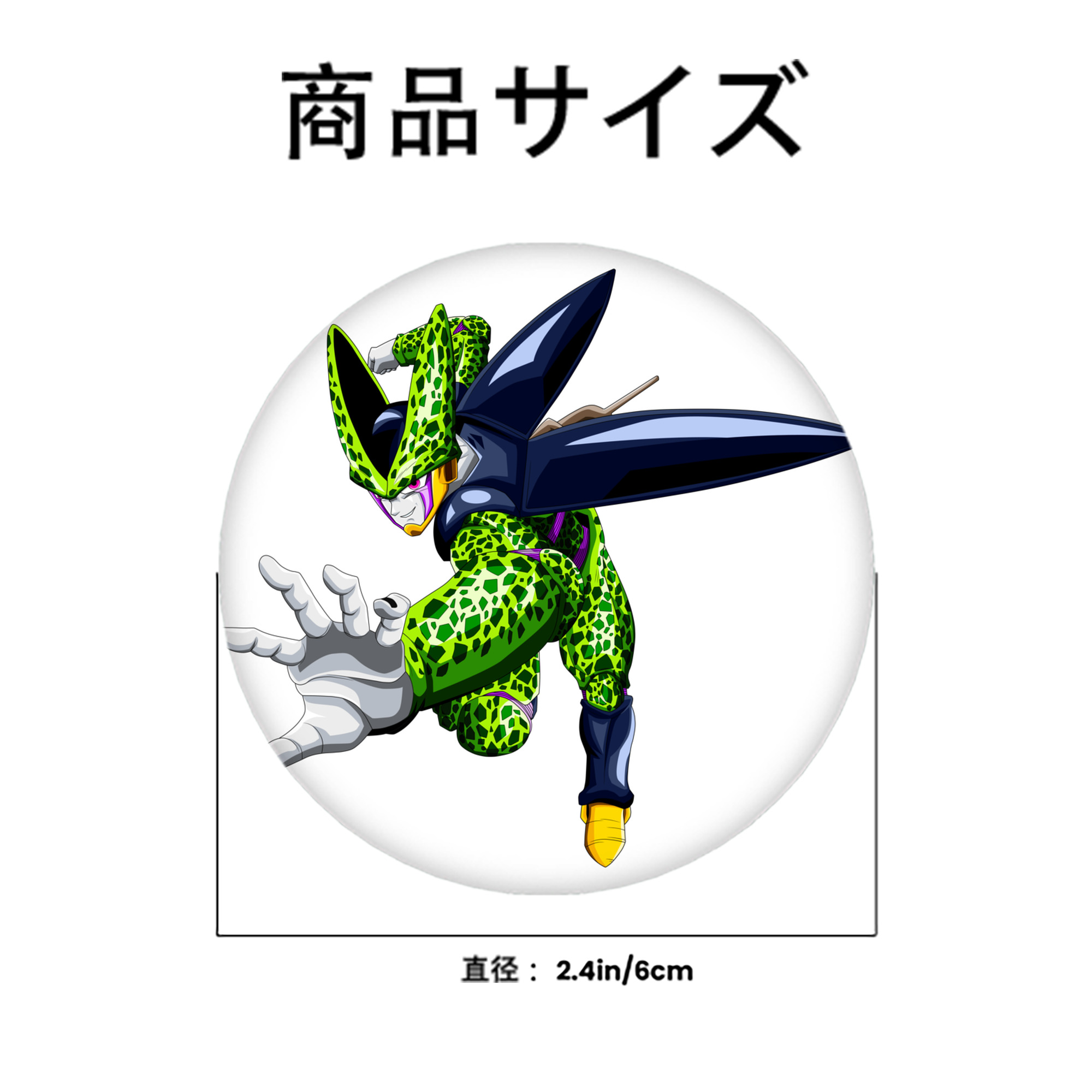 ドラゴンボール セル DRAGON BALL Cell 6cm 缶バッジ 複数セット