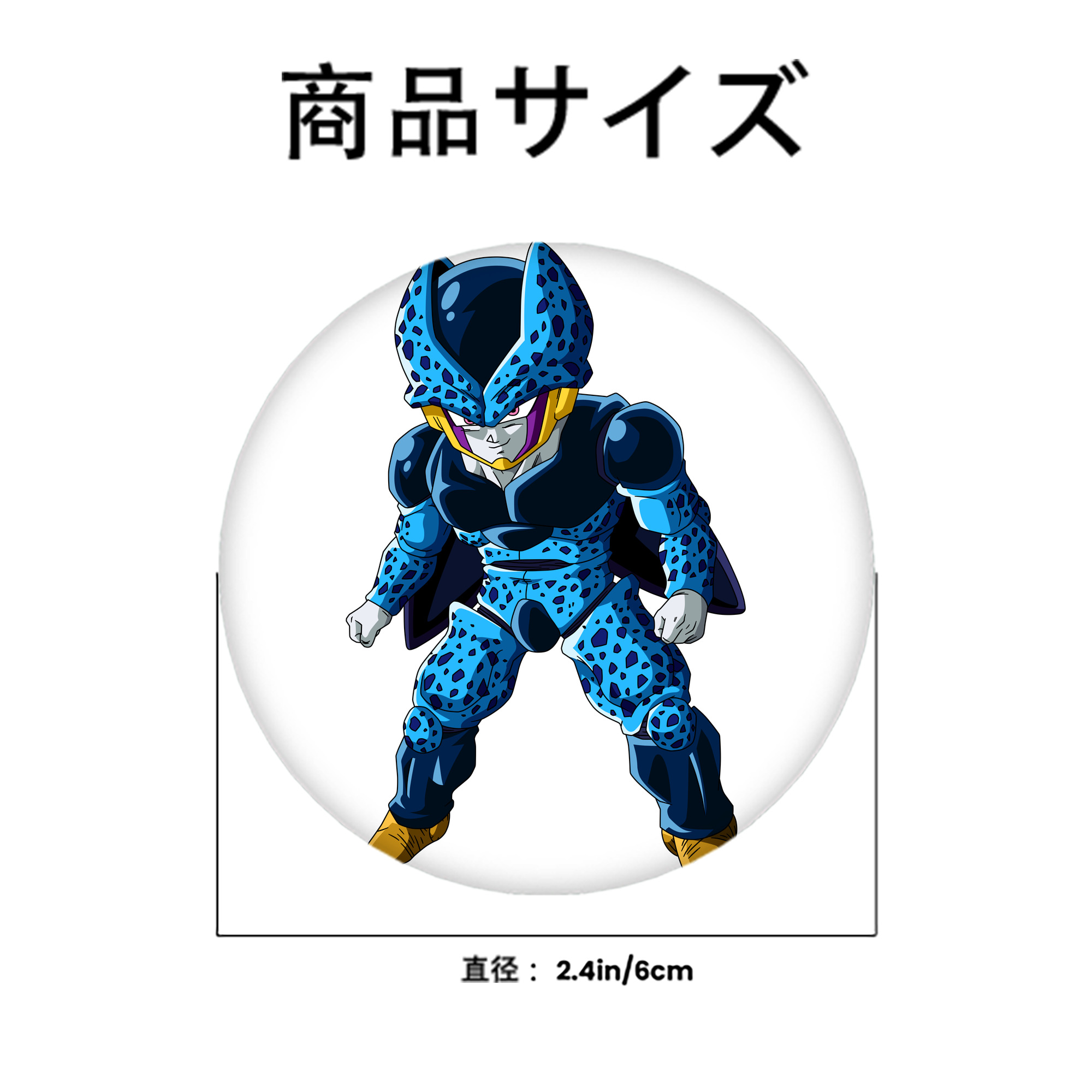 ドラゴンボール セル DRAGON BALL Cell 6cm 缶バッジ 複数セット