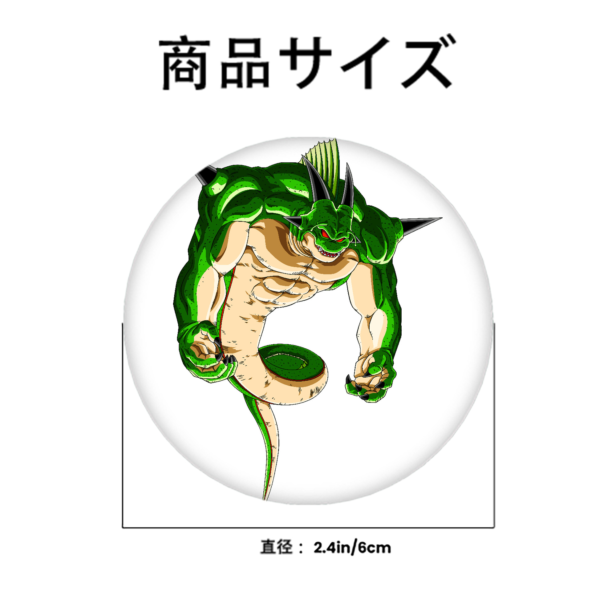 ドラゴンボール 神龍 シェンロン DRAGON BALL Shenron 6cm 缶バッジ 複数セット