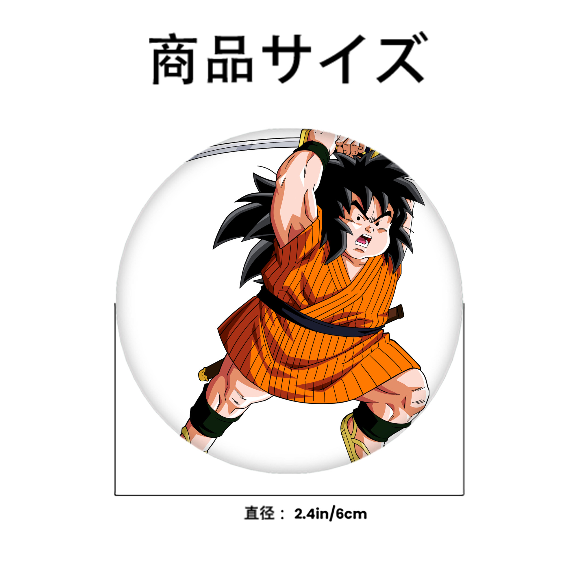 ドラゴンボール やじろべえ DRAGON BALL Yajirobe 6cm 缶バッジ 複数セット