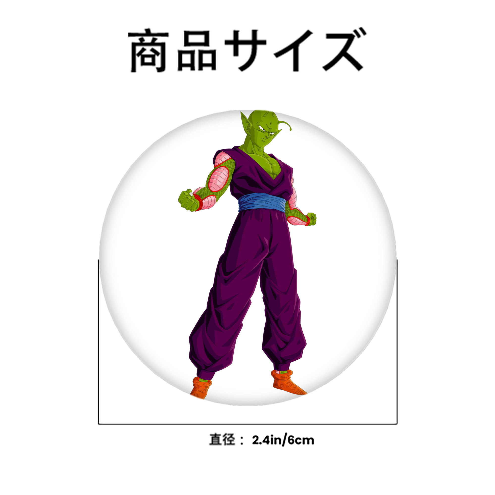 ドラゴンボール ピッコロ DRAGON BALL Piccolo 6cm 缶バッジ 複数セット