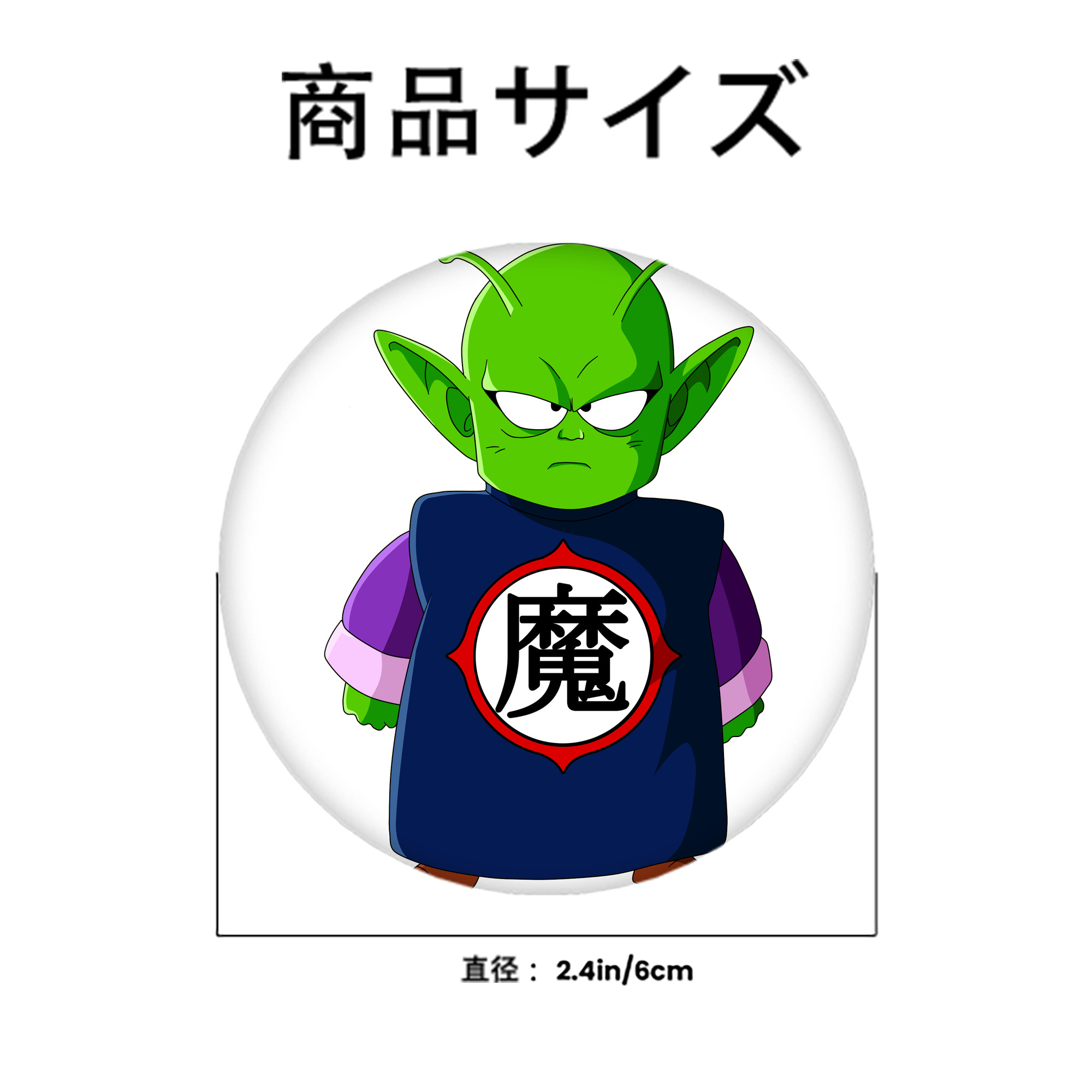 ドラゴンボール ピッコロ DRAGON BALL Piccolo 6cm 缶バッジ 複数セット