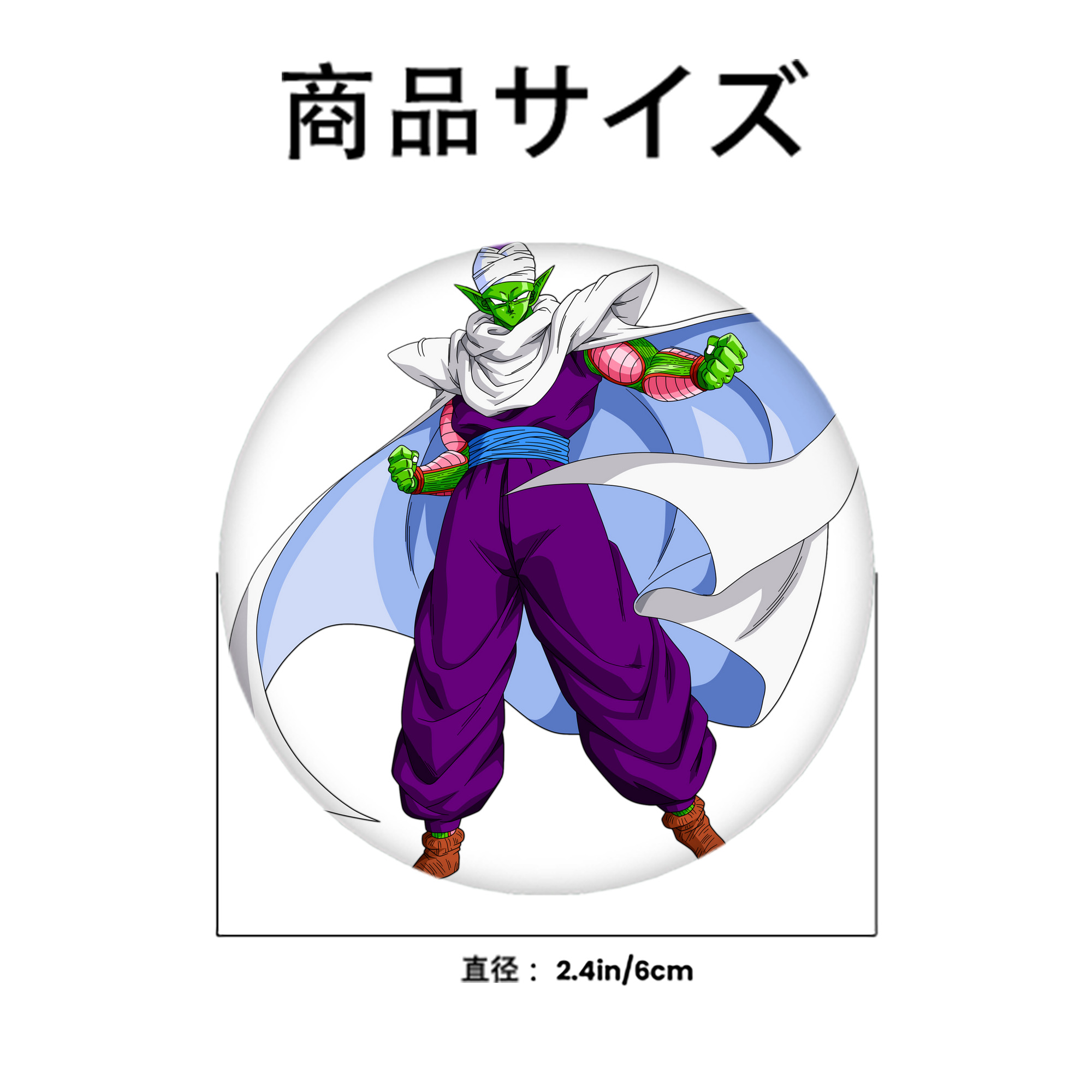 ドラゴンボール ピッコロ DRAGON BALL Piccolo 6cm 缶バッジ 複数セット