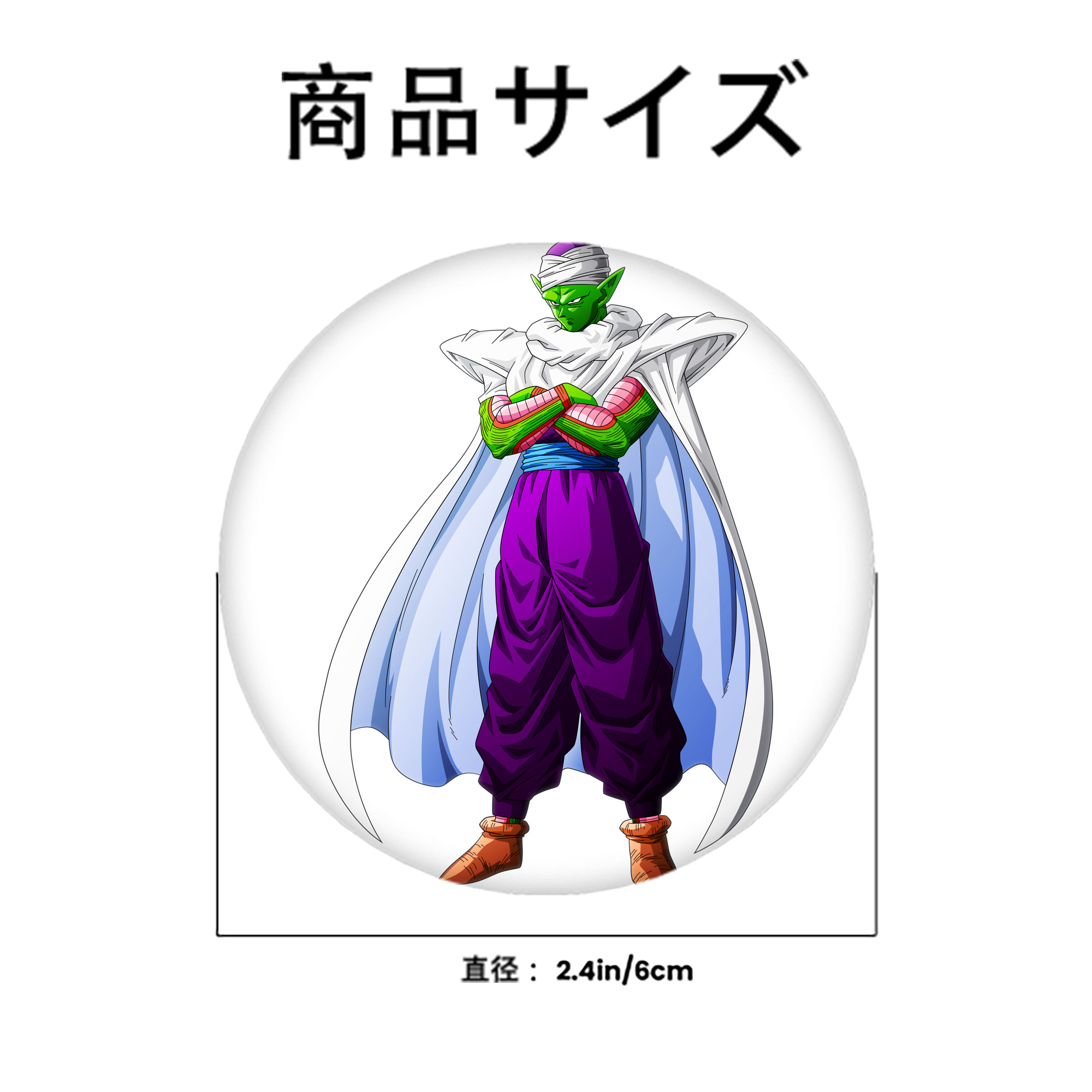 ドラゴンボール ピッコロ DRAGON BALL Piccolo 6cm 缶バッジ 複数セット