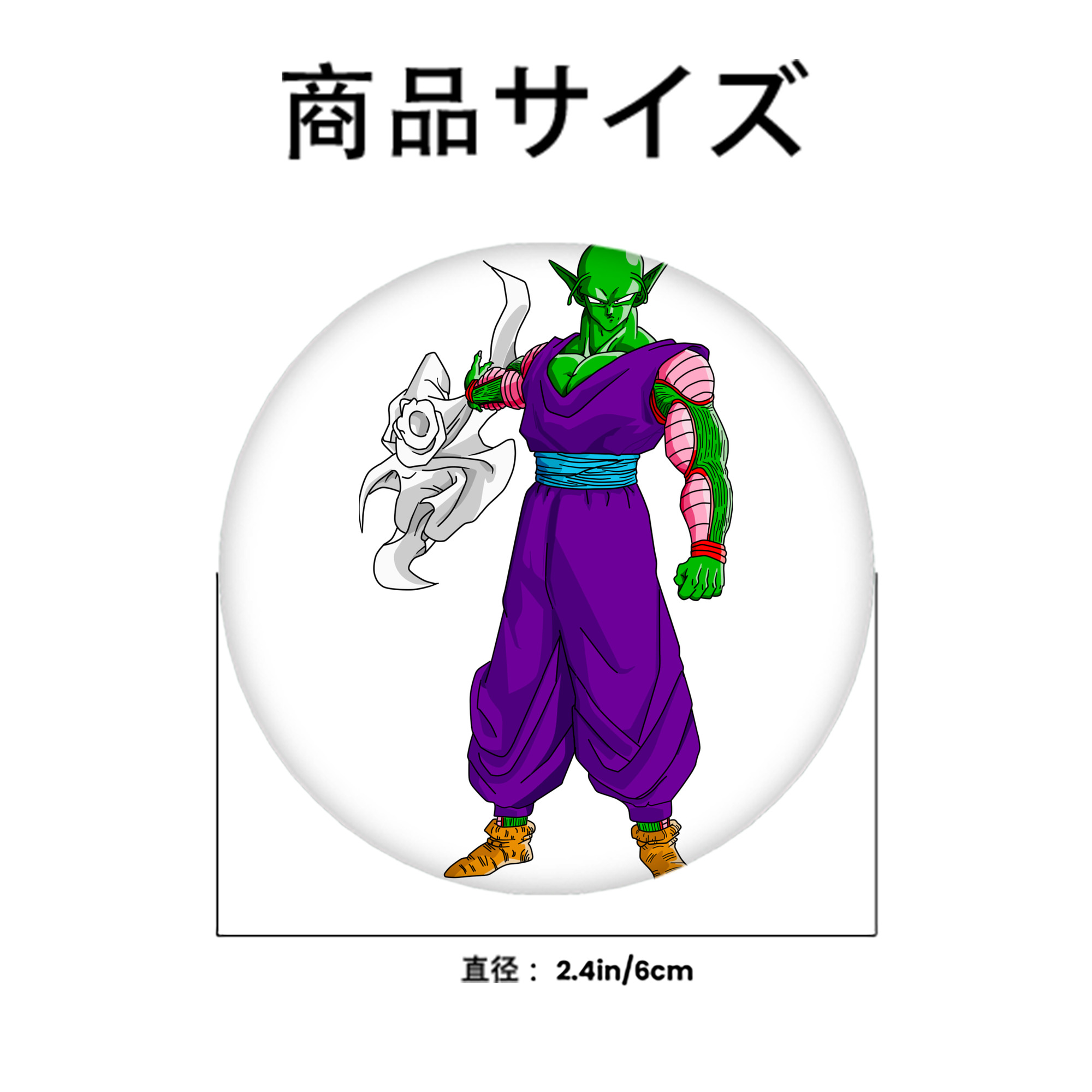 ドラゴンボール ピッコロ DRAGON BALL Piccolo 6cm 缶バッジ 複数セット