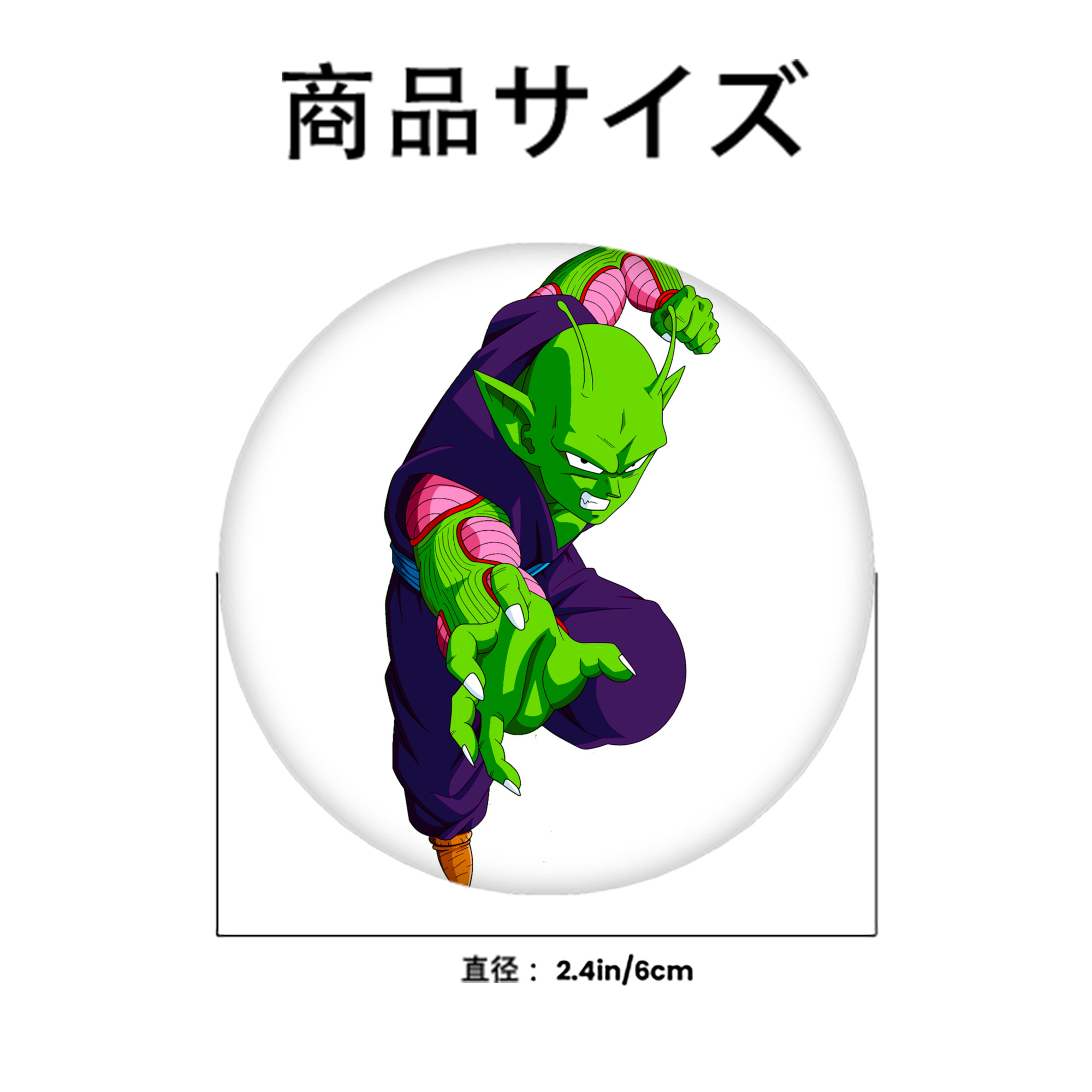ドラゴンボール ピッコロ DRAGON BALL Piccolo 6cm 缶バッジ 複数セット