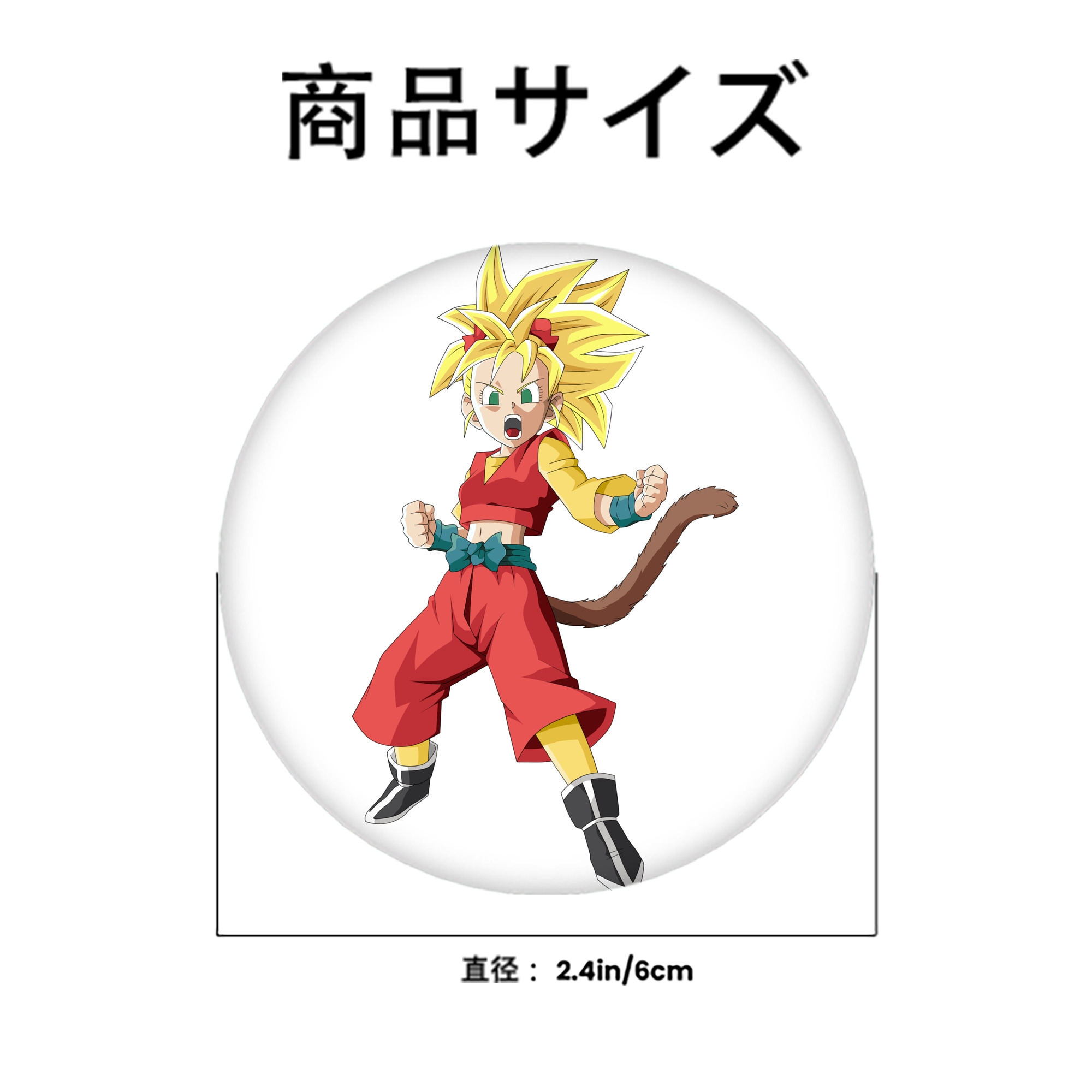 ドラゴンボール カリフラ DRAGON BALL Caulifla 6cm 缶バッジ 複数セット