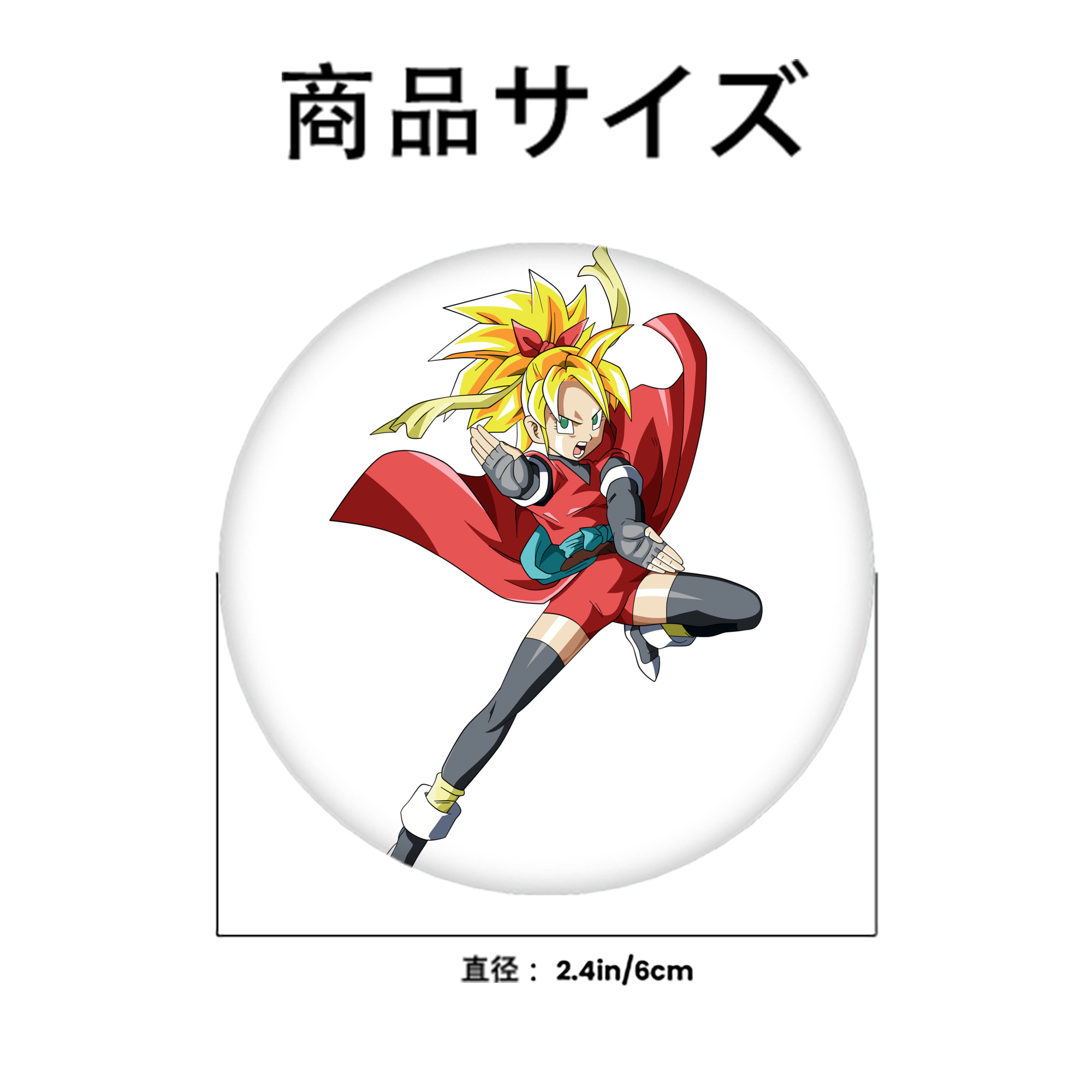 ドラゴンボール カリフラ DRAGON BALL Caulifla 6cm 缶バッジ 複数セット