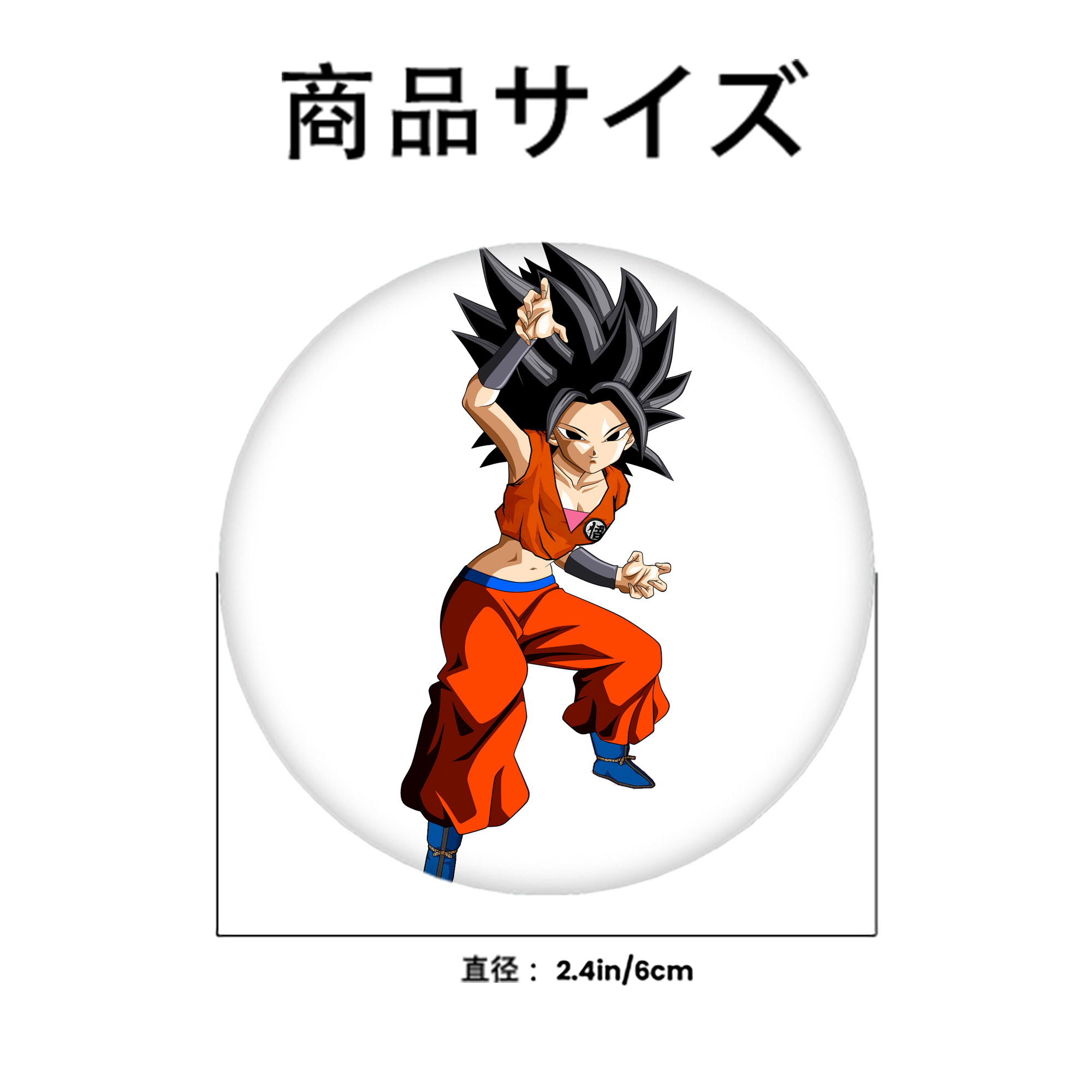 ドラゴンボール カリフラ DRAGON BALL Caulifla 6cm 缶バッジ 複数セット