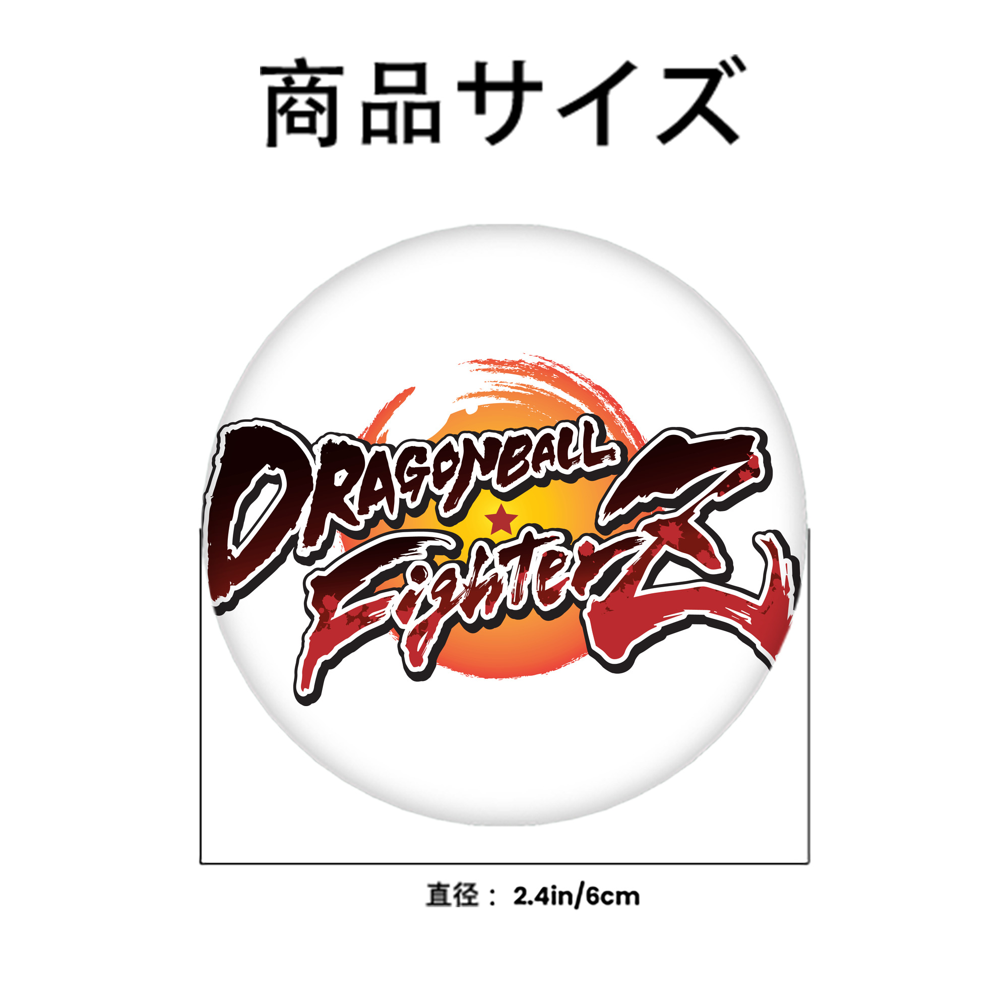ドラゴンボール DRAGON BALL 6cm 缶バッジ 複数セット