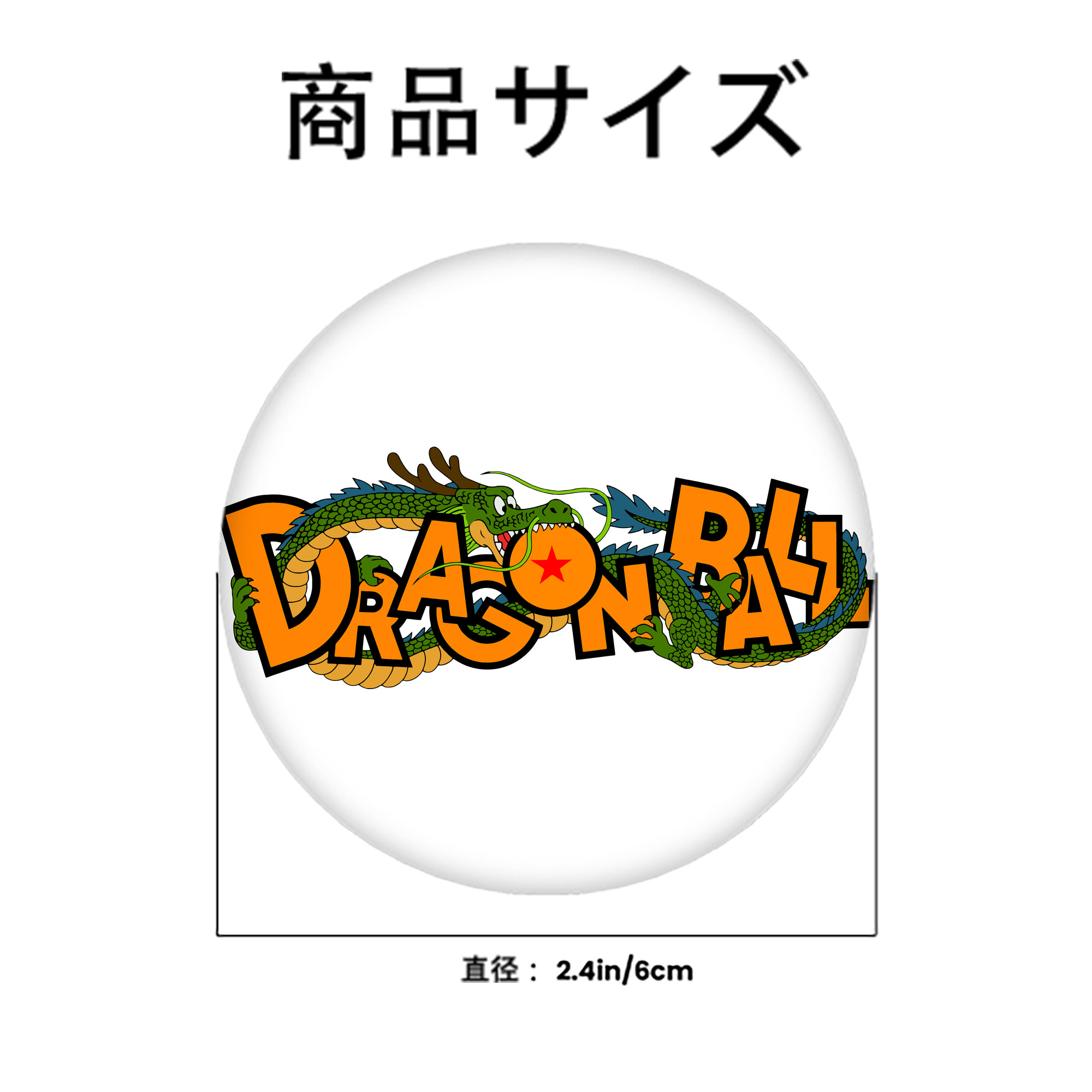 ドラゴンボール DRAGON BALL 6cm 缶バッジ 複数セット