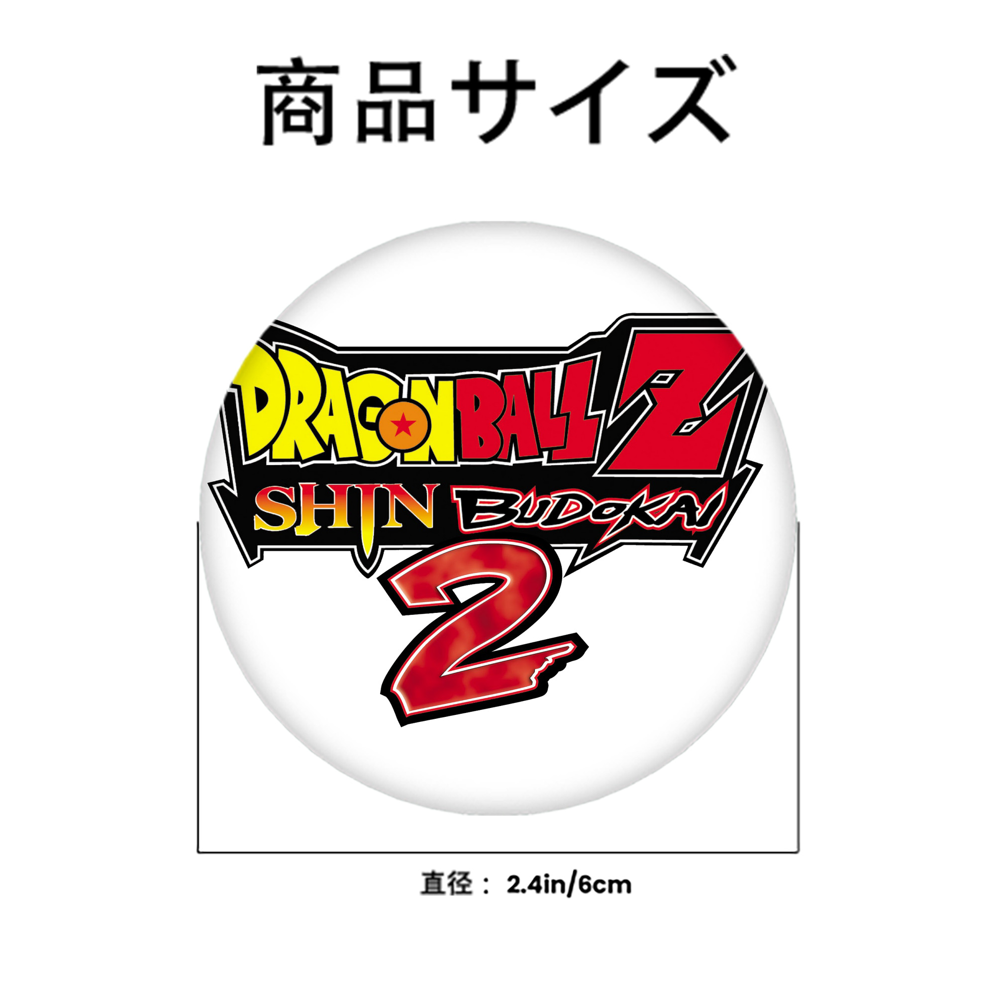 ドラゴンボール DRAGON BALL 6cm 缶バッジ 複数セット